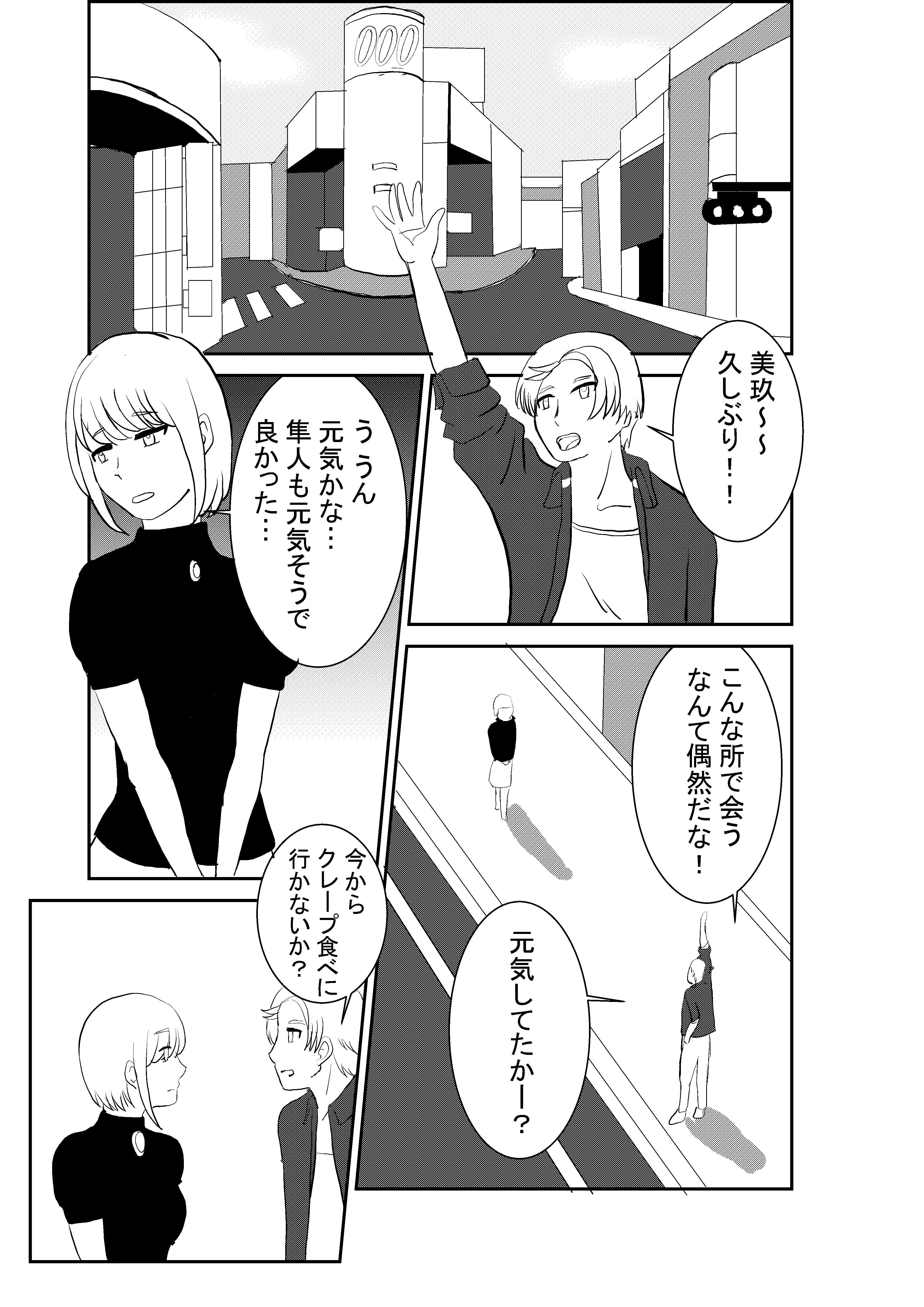 ２つの世界と１つの影