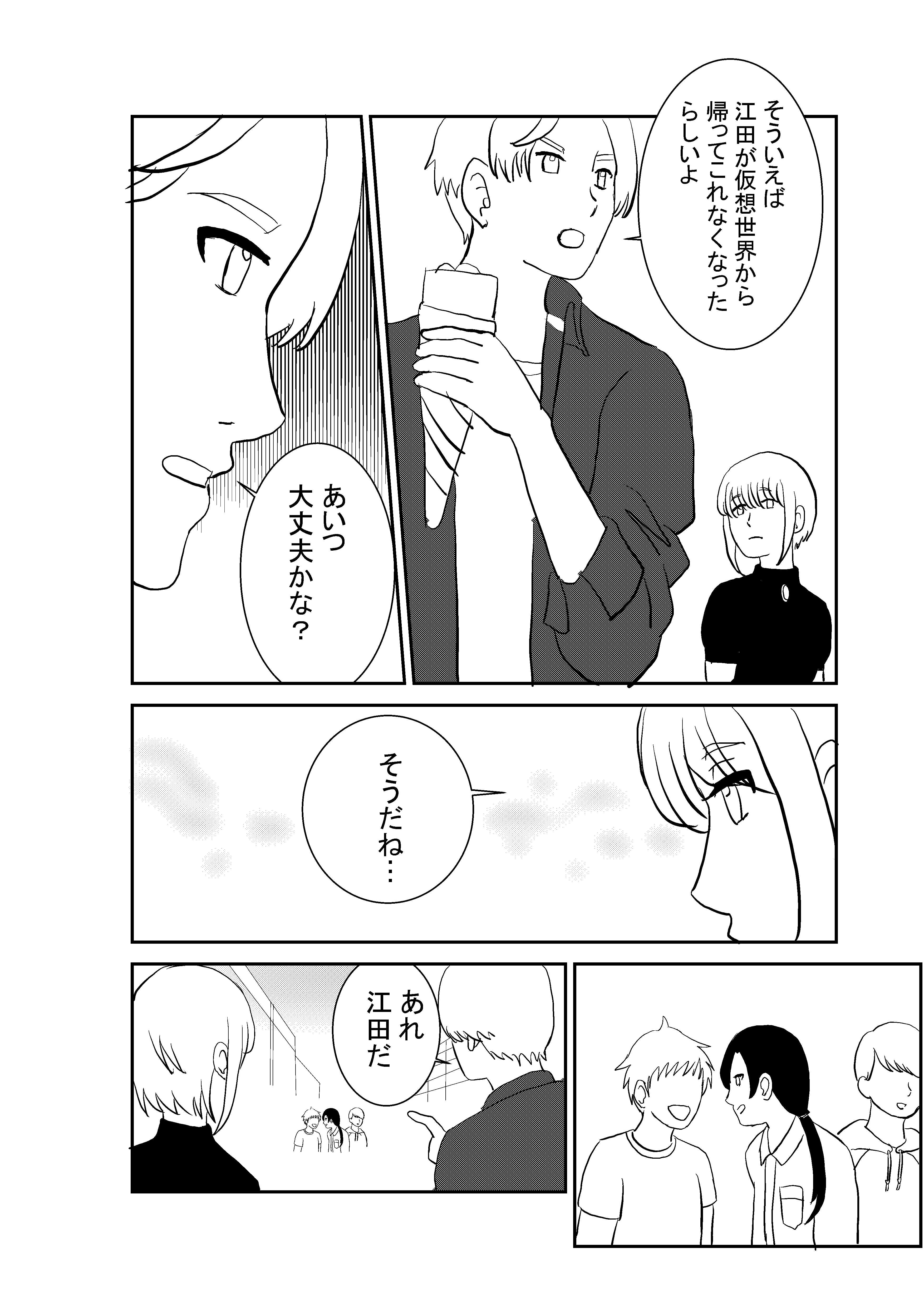 第2ページ