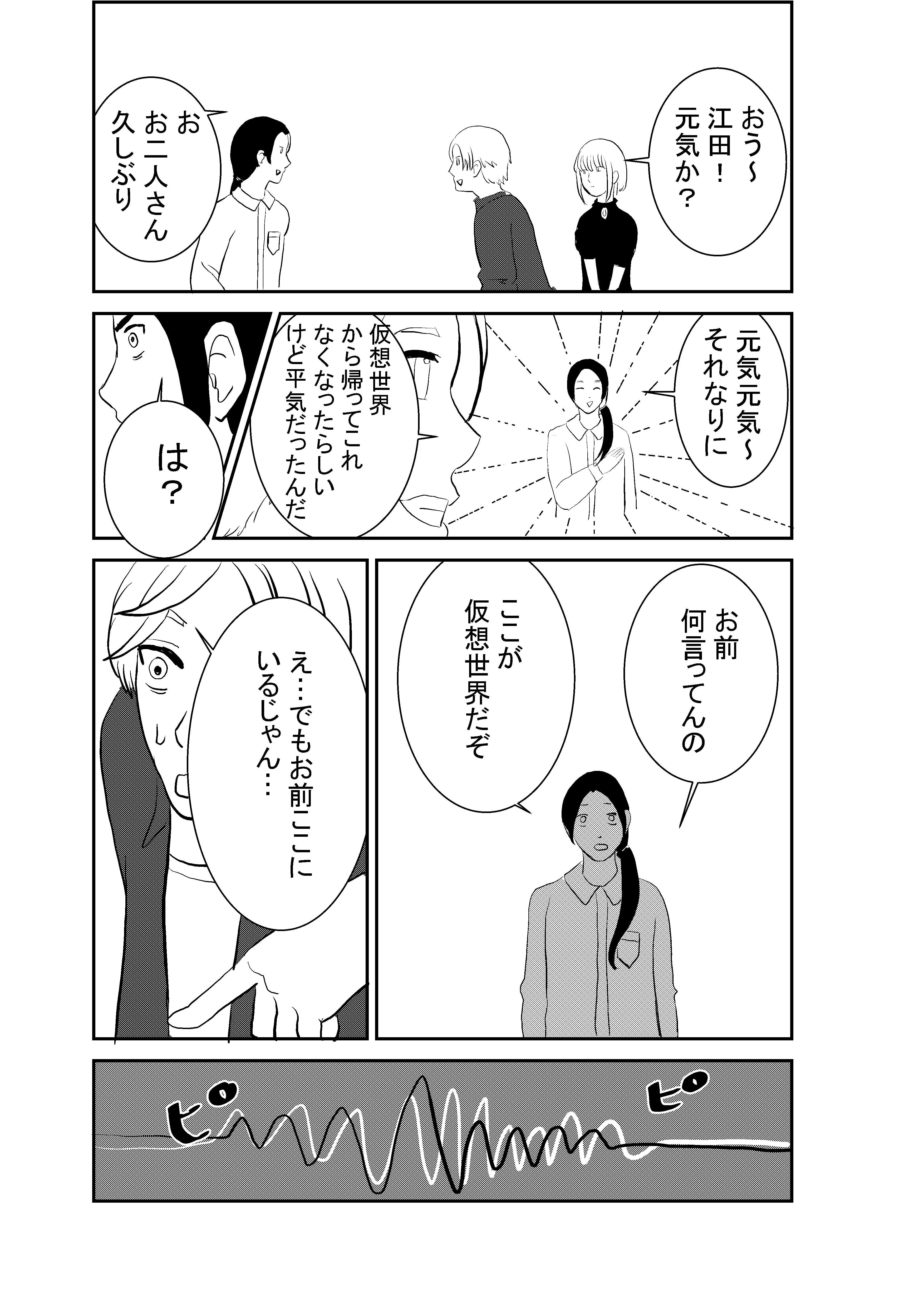 第3ページ