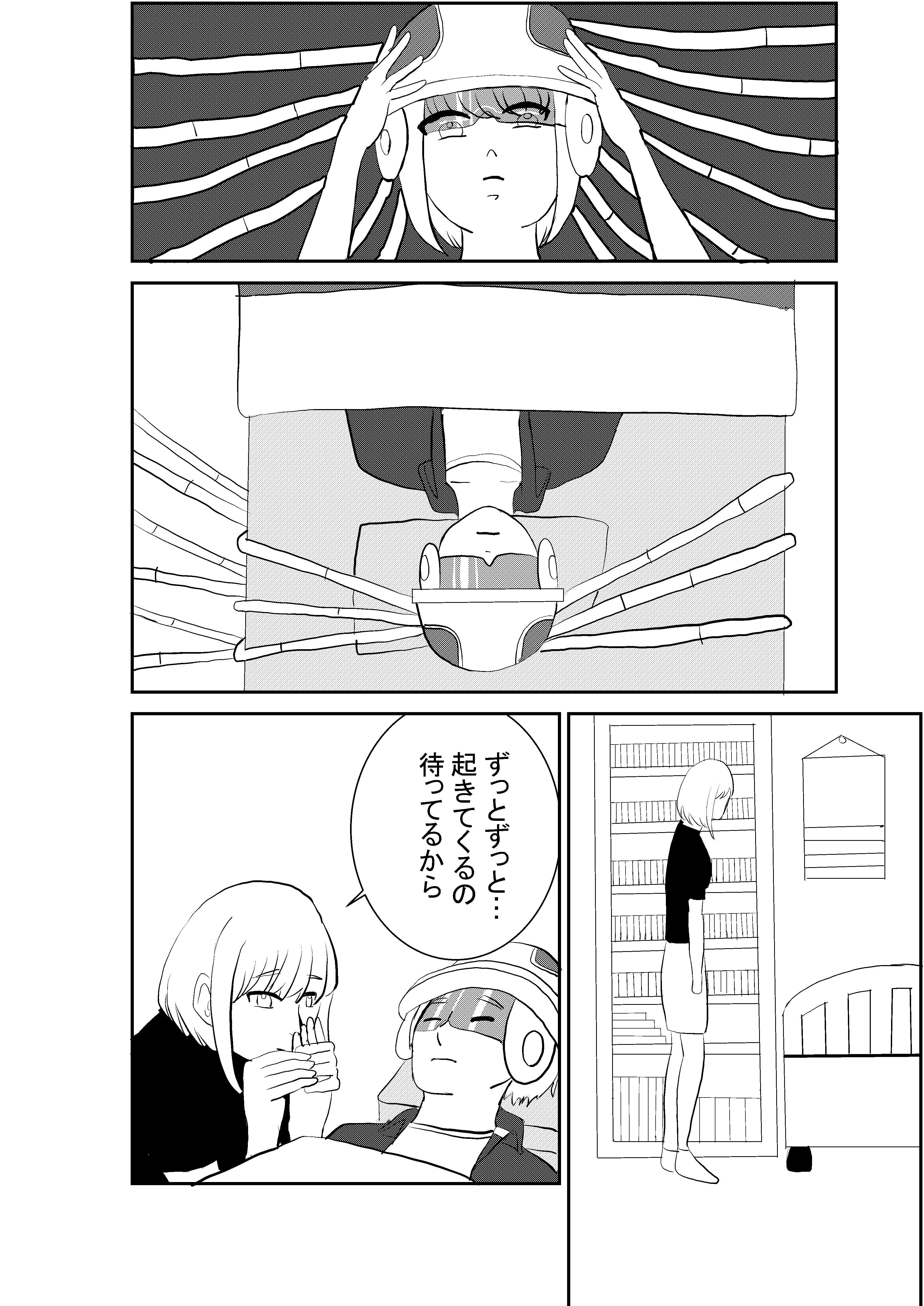第4ページ