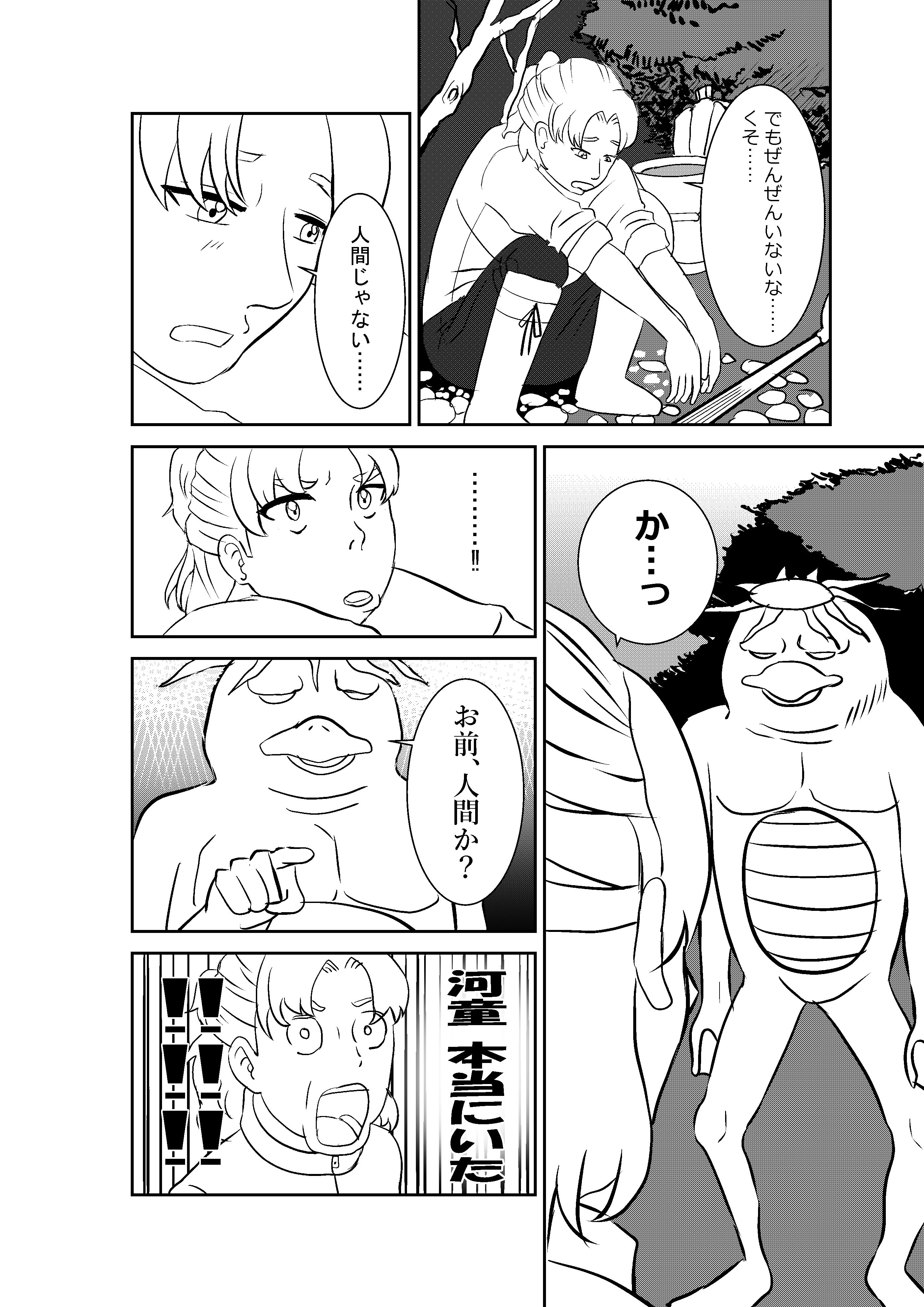 第2ページ