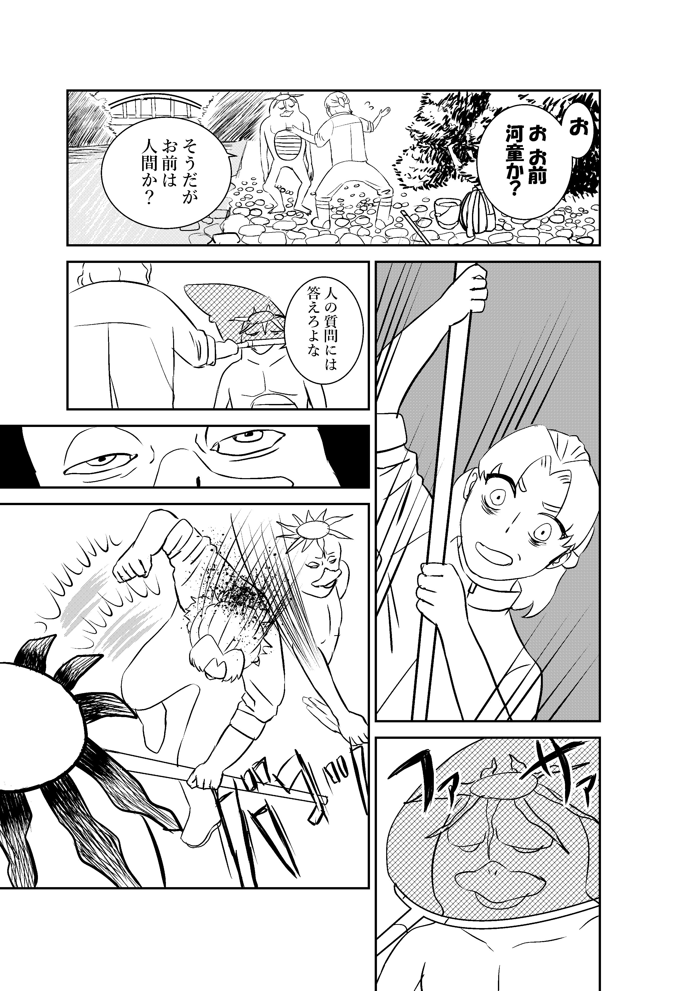 第3ページ