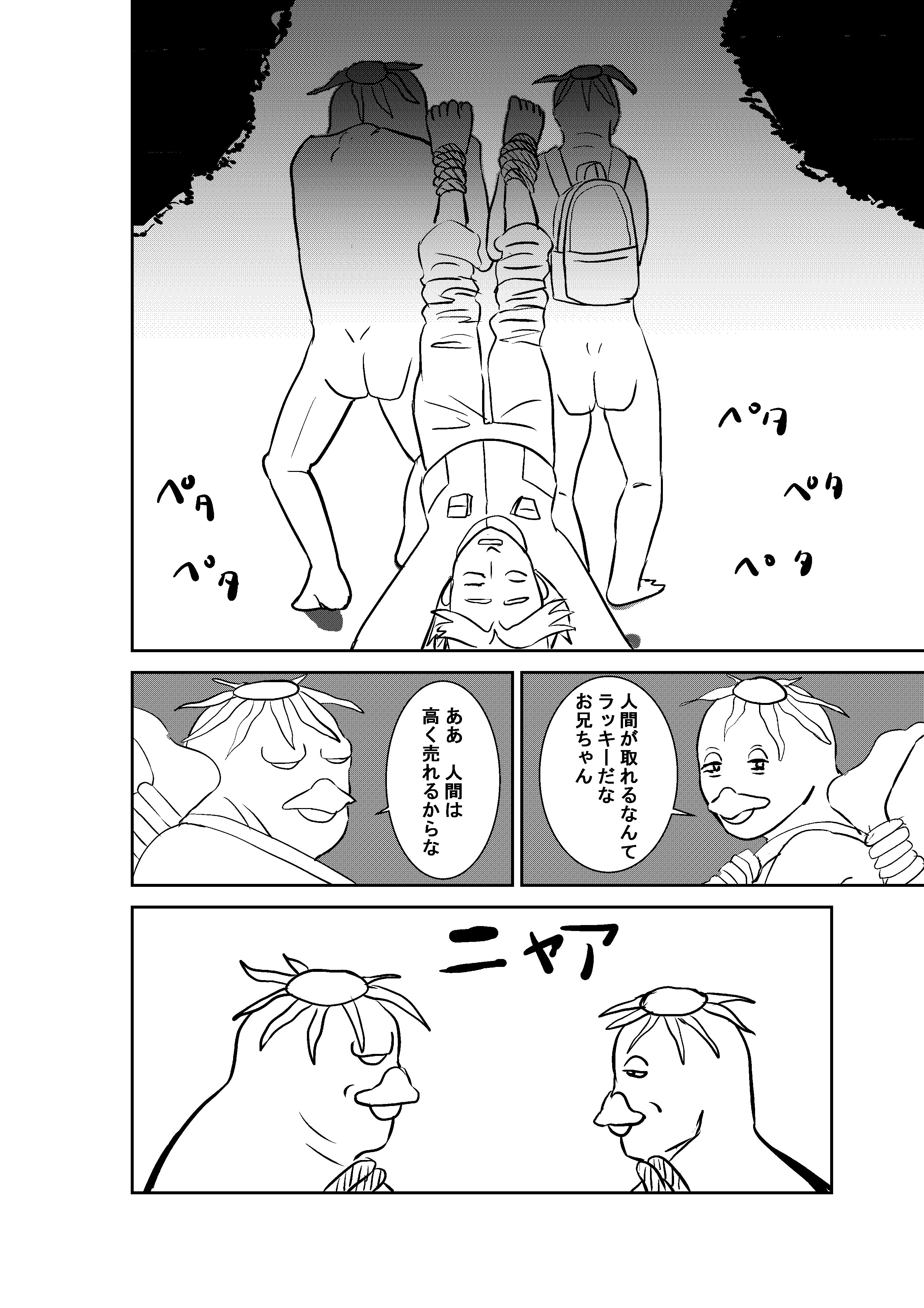 第4ページ