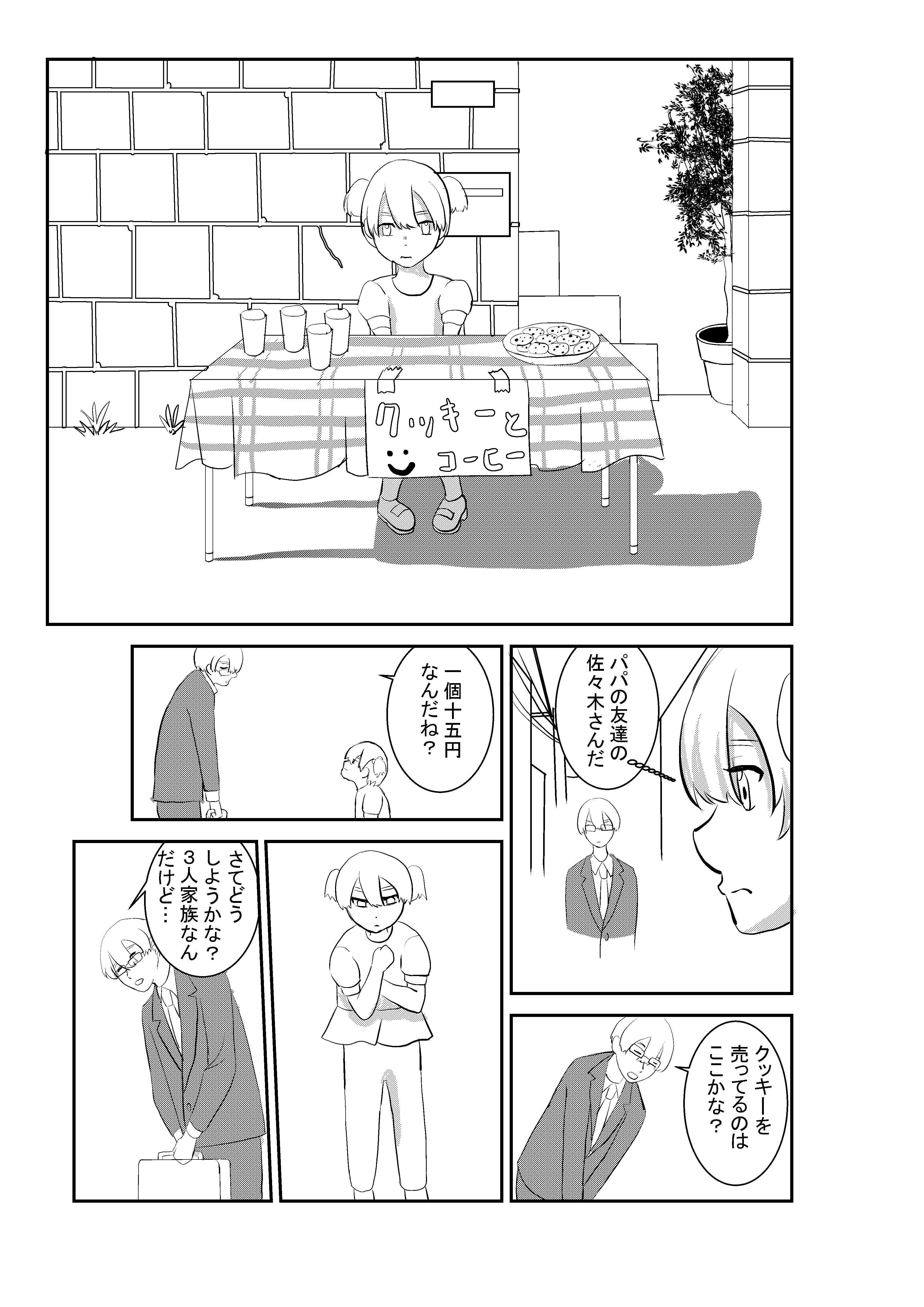 第1ページ