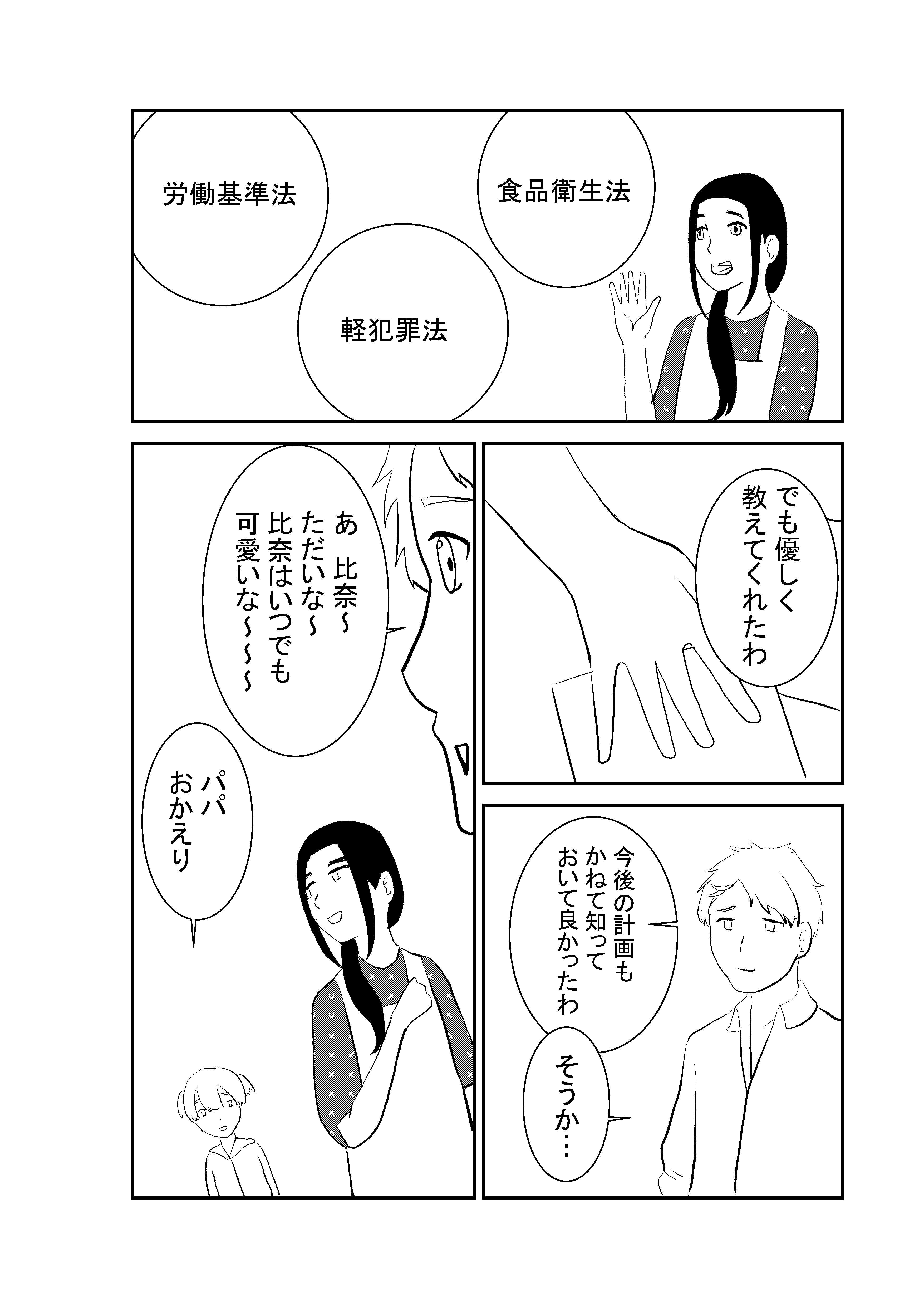 第2ページ