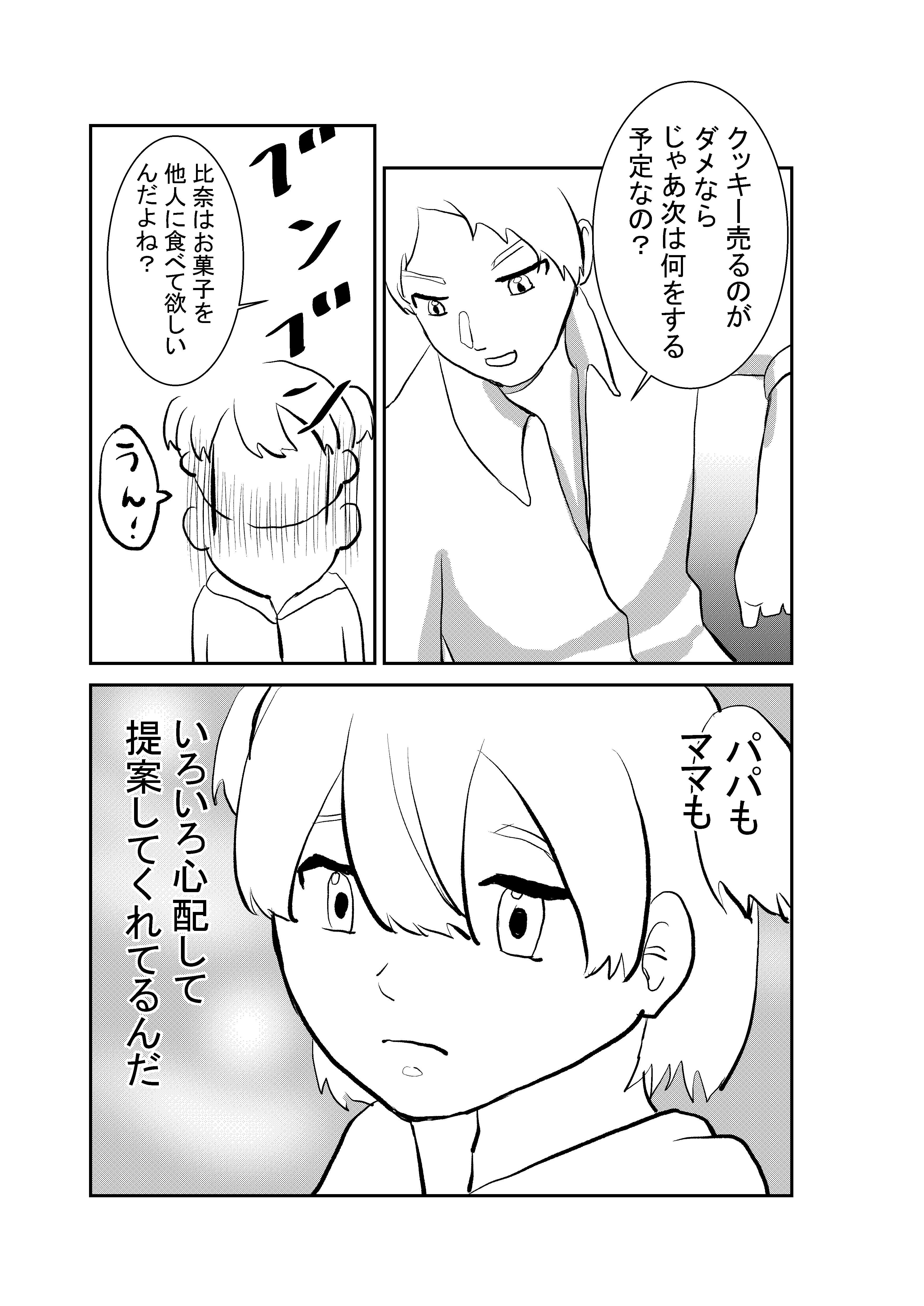 第3ページ