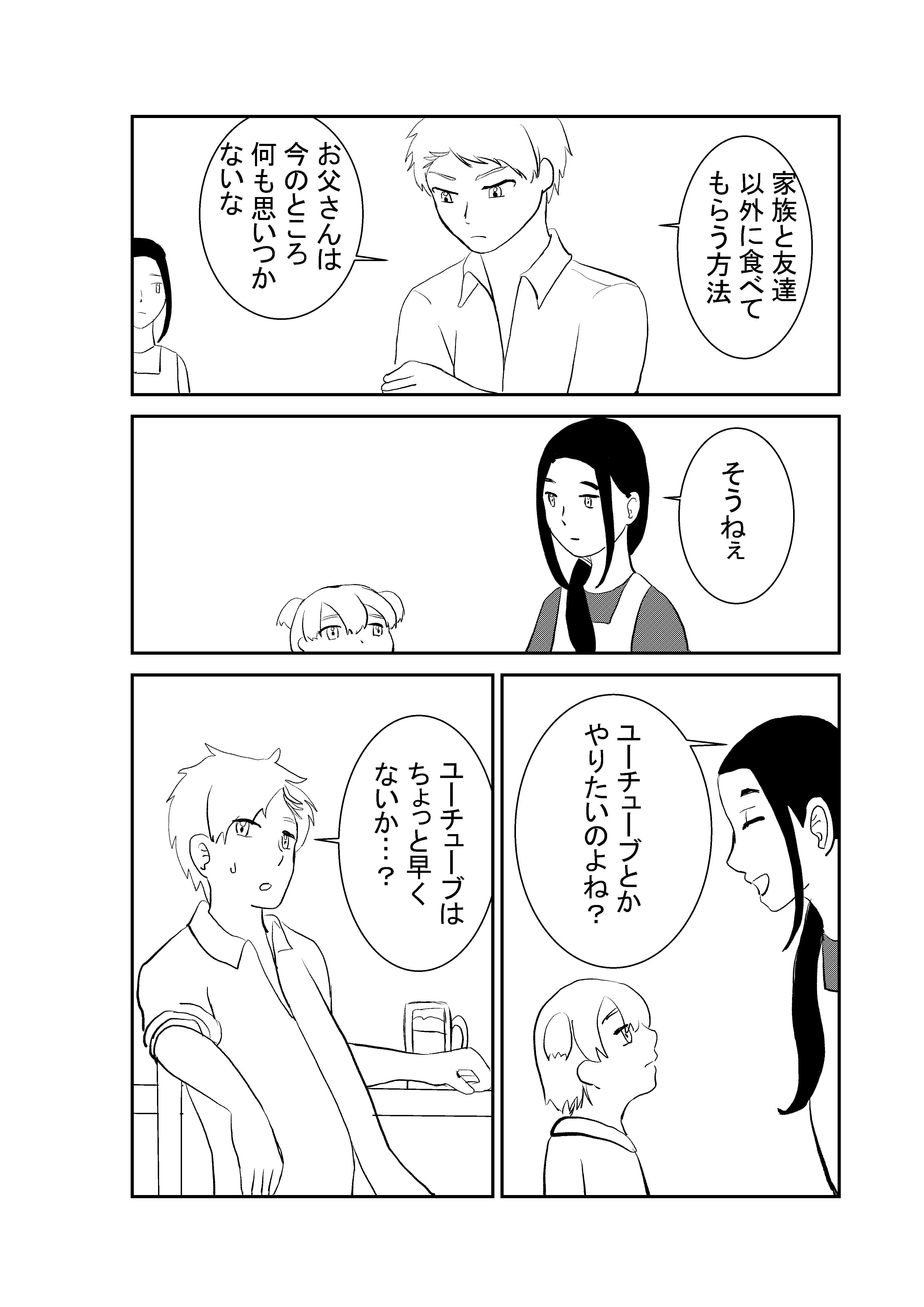 第4ページ