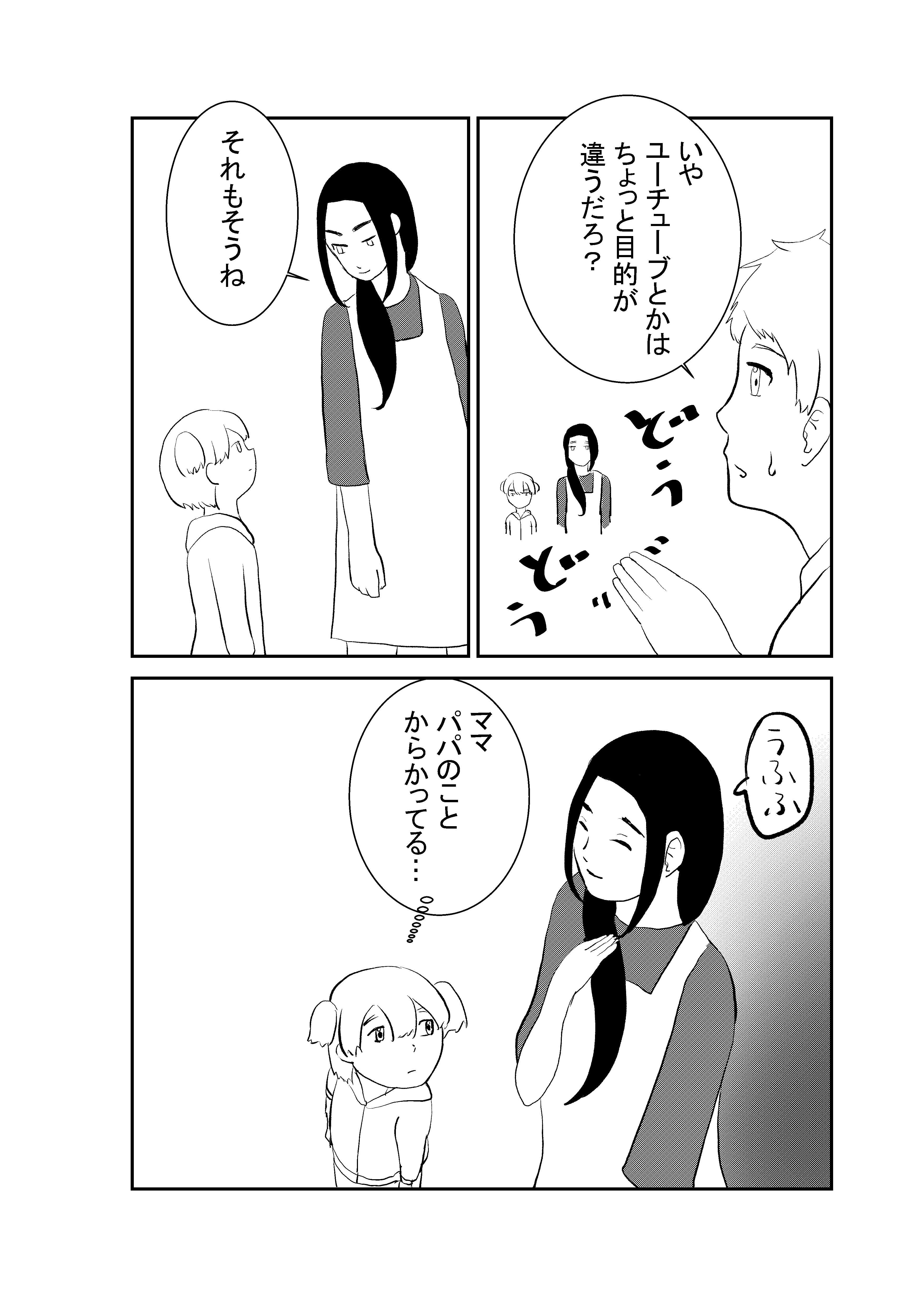 第6ページ