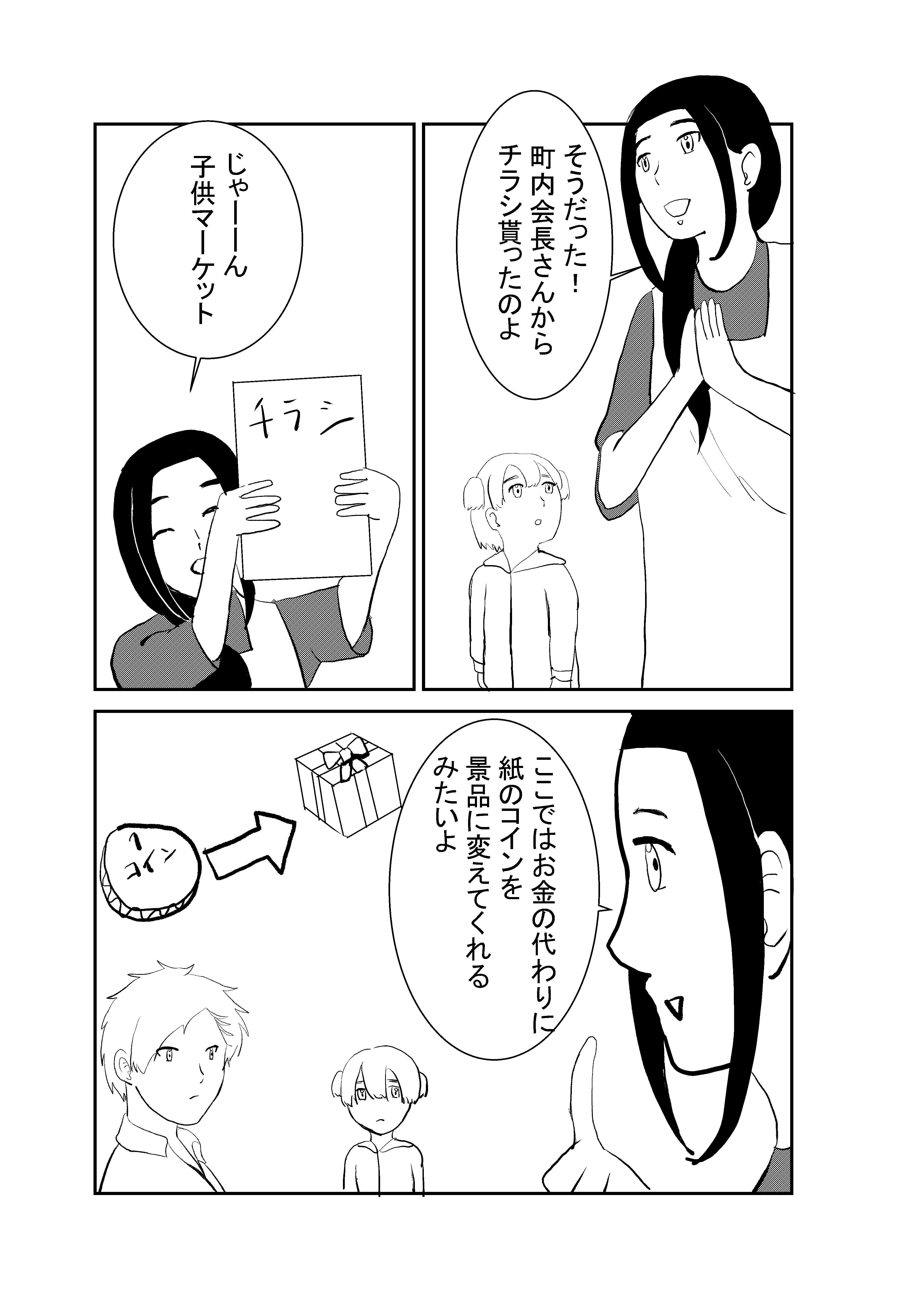 第7ページ