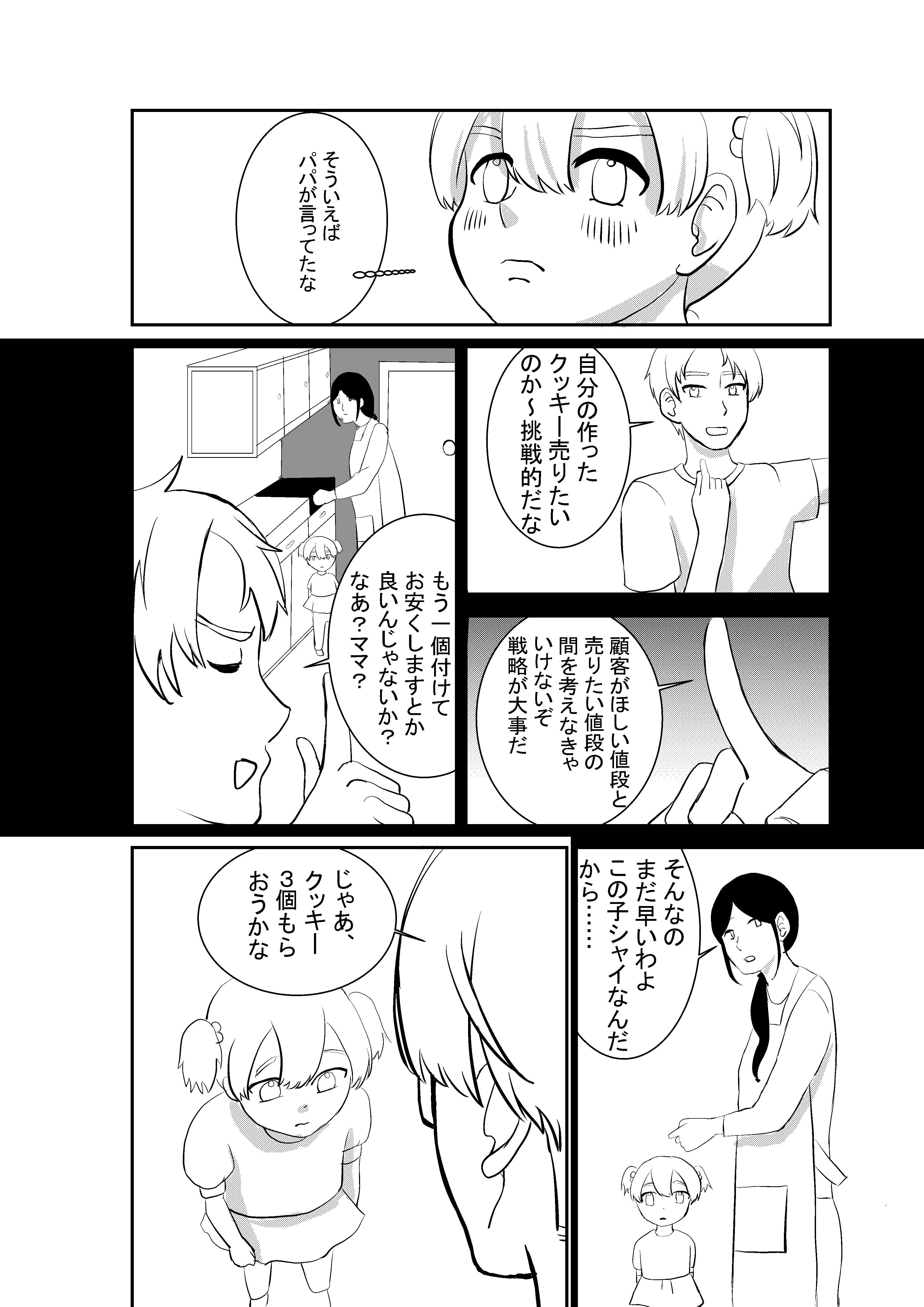 第2ページ