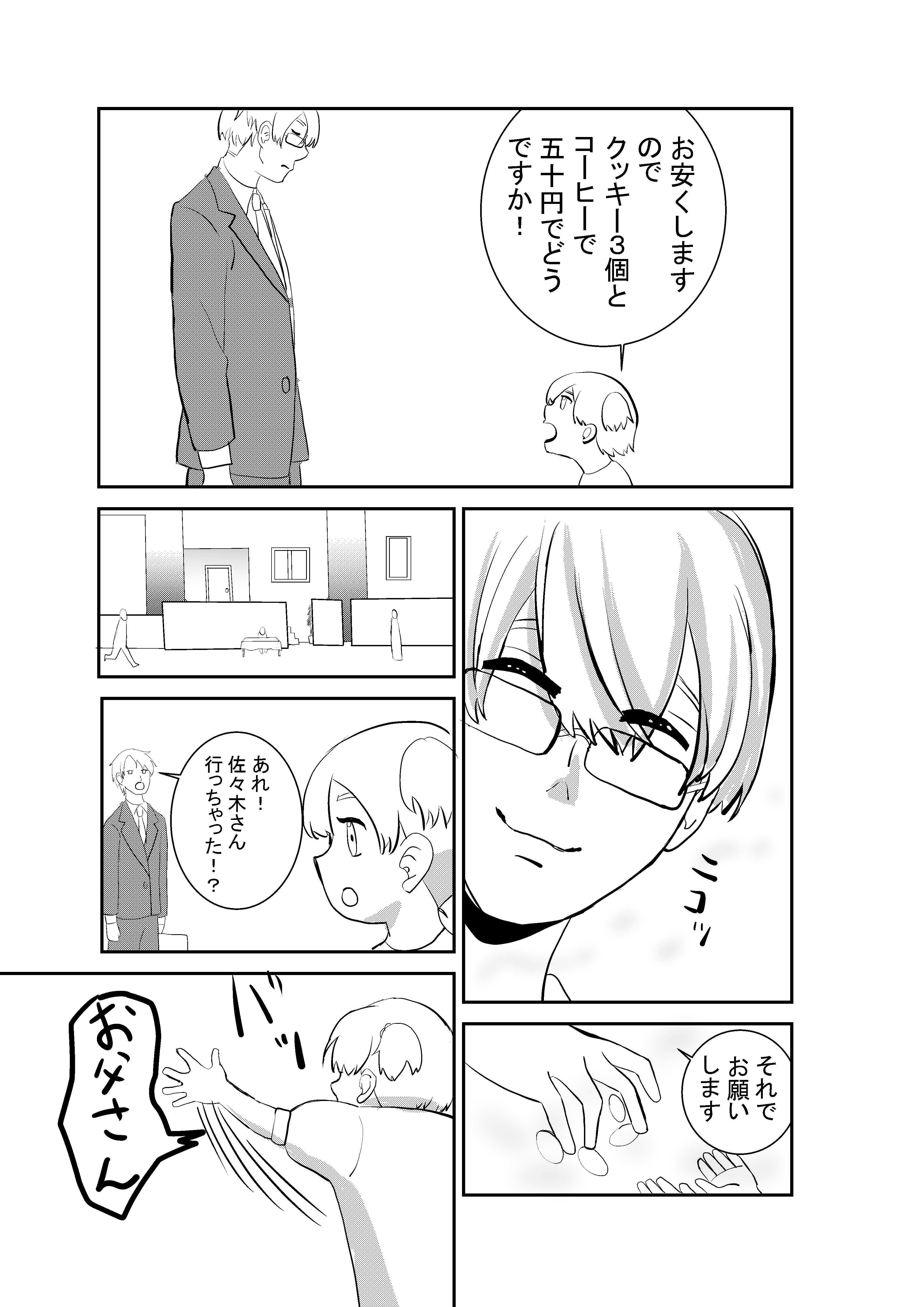 第3ページ