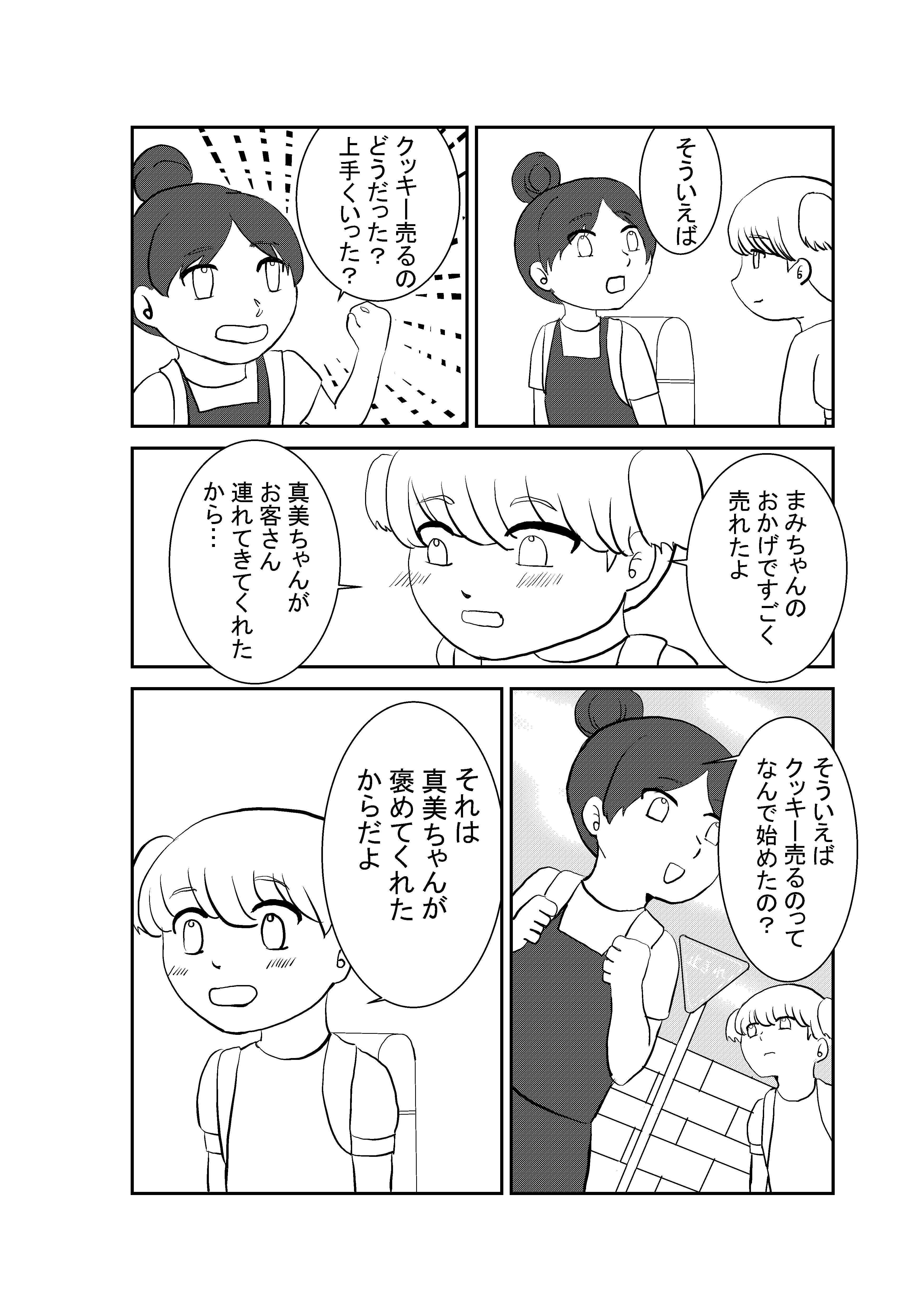 第2ページ