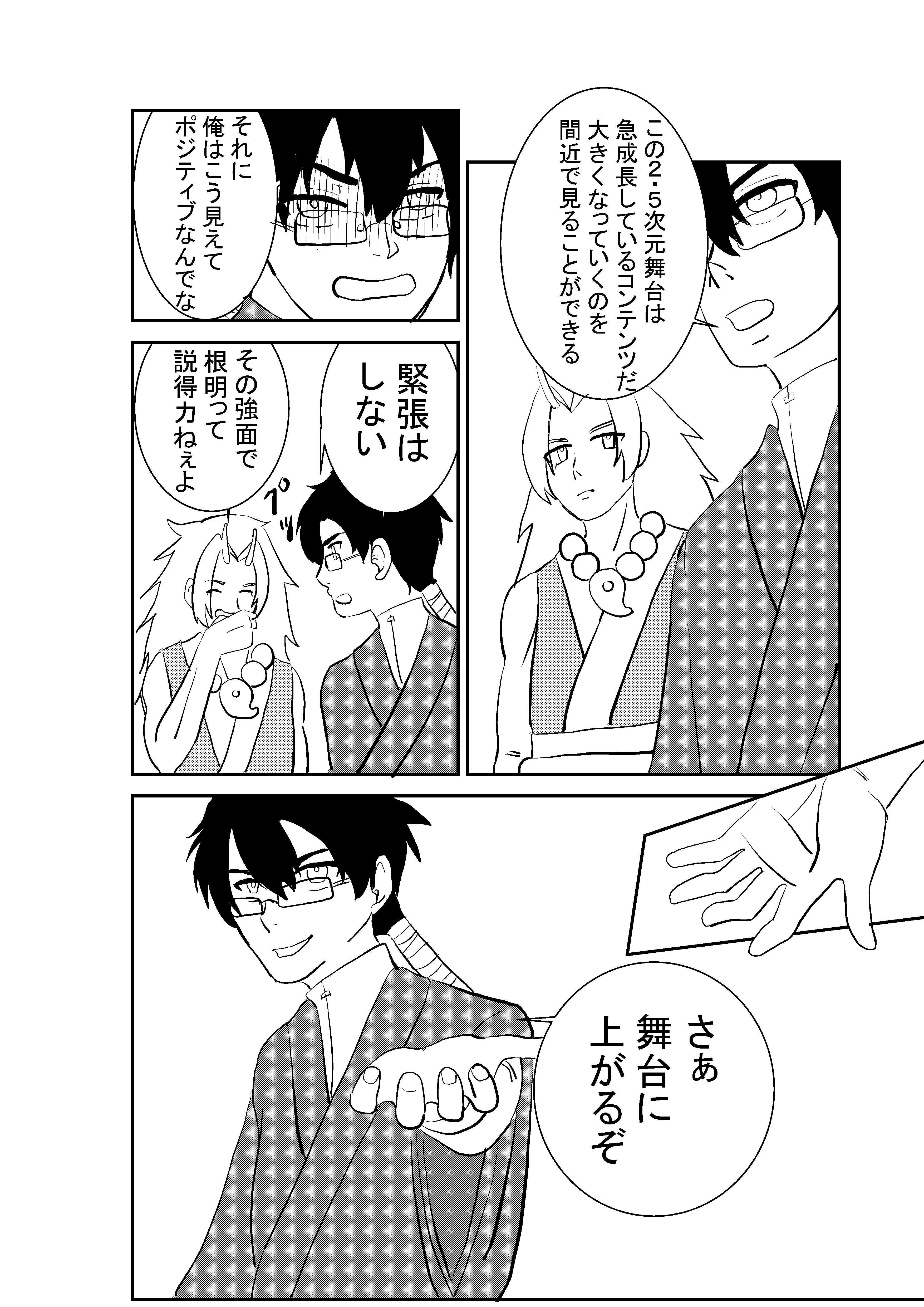 第2ページ