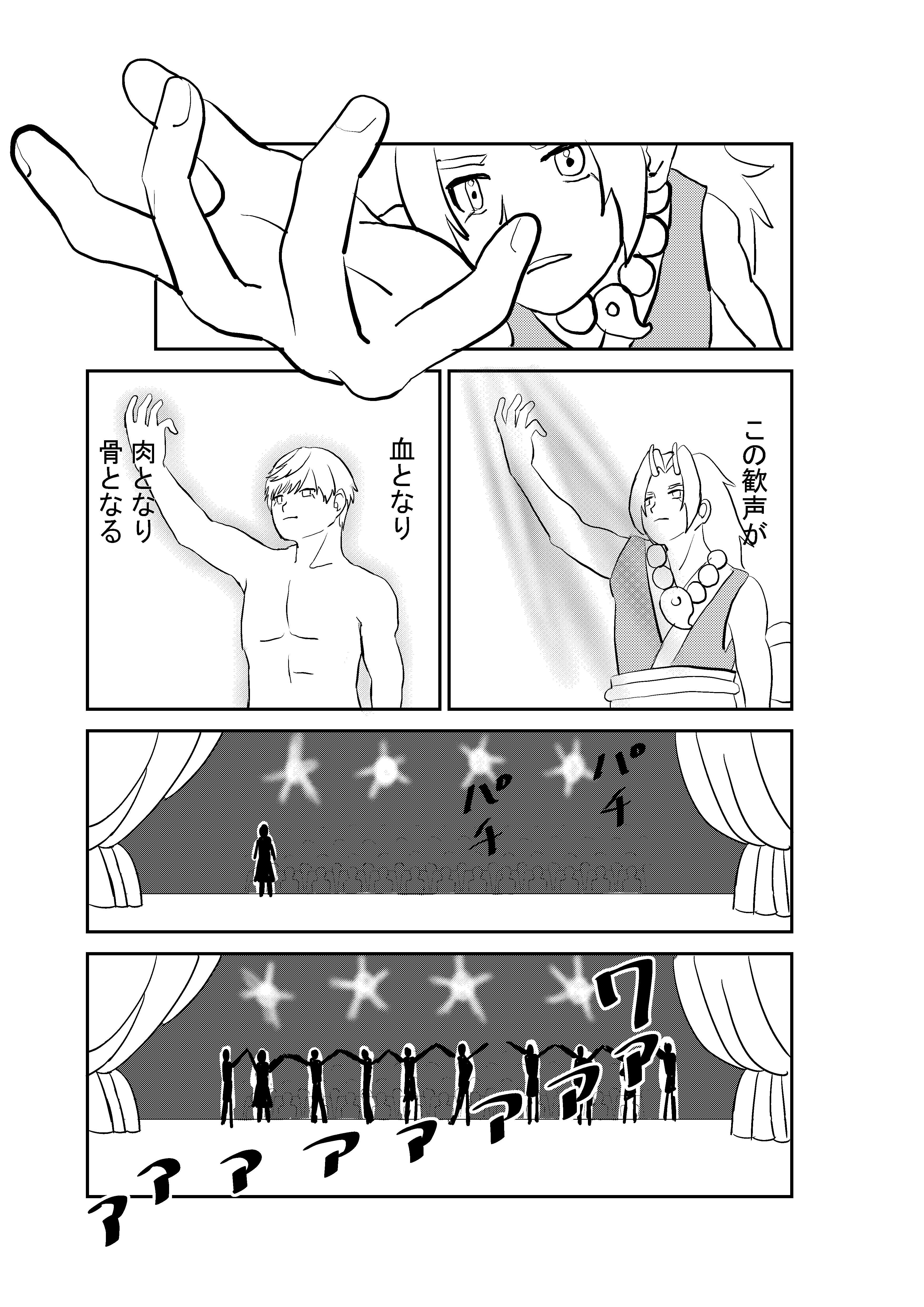 第3ページ