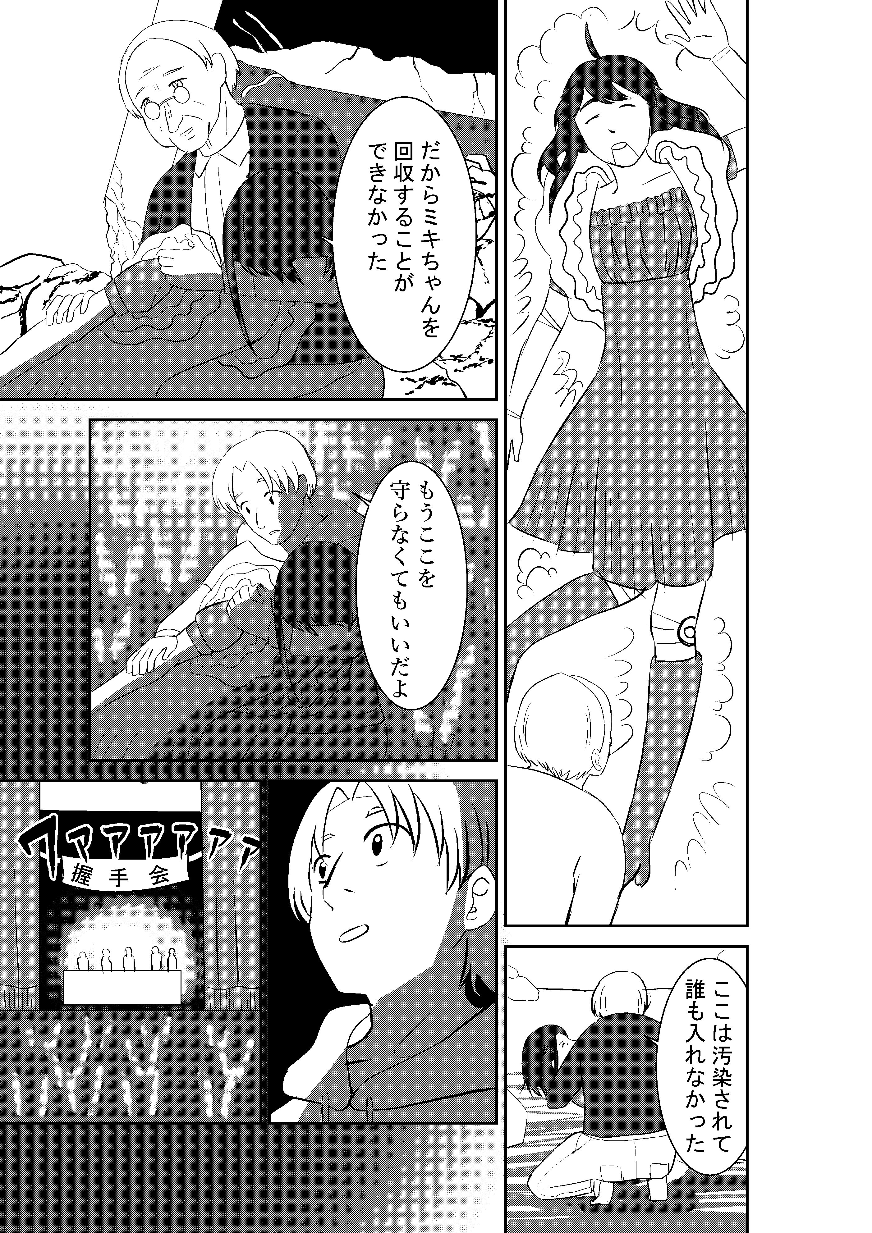 第3ページ