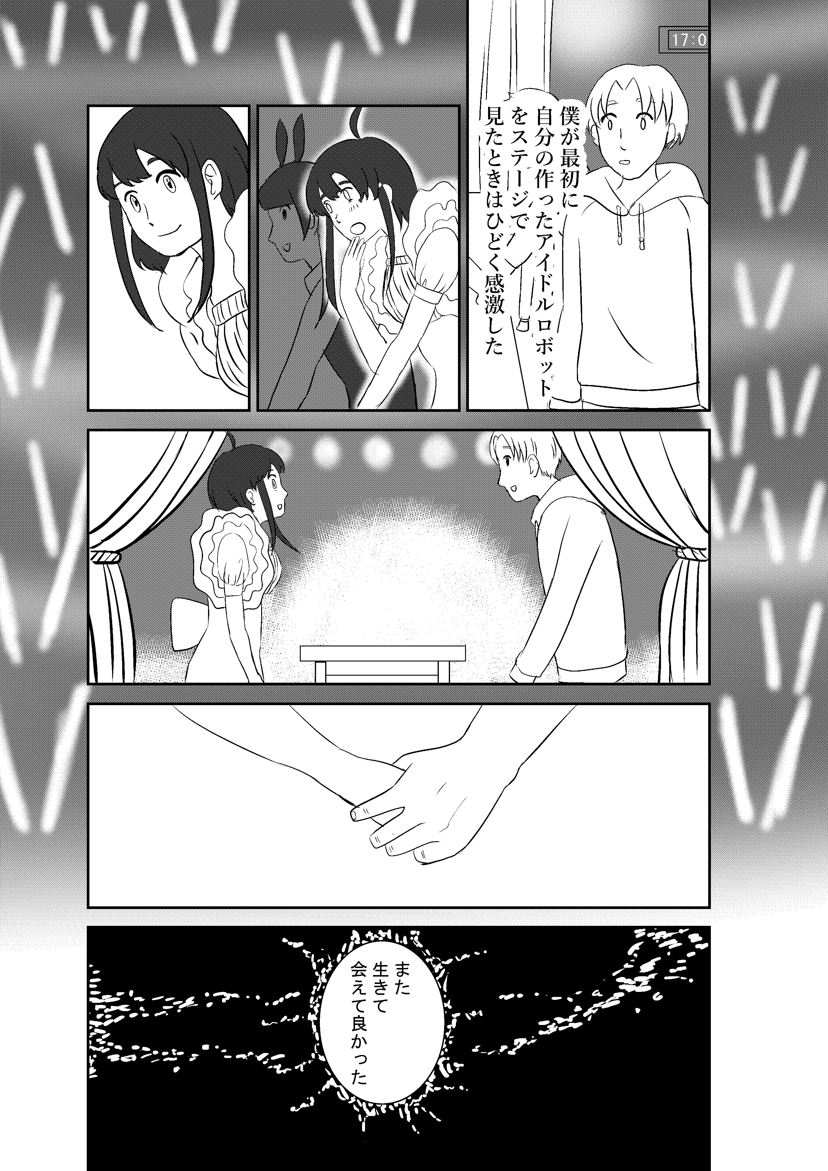 第4ページ