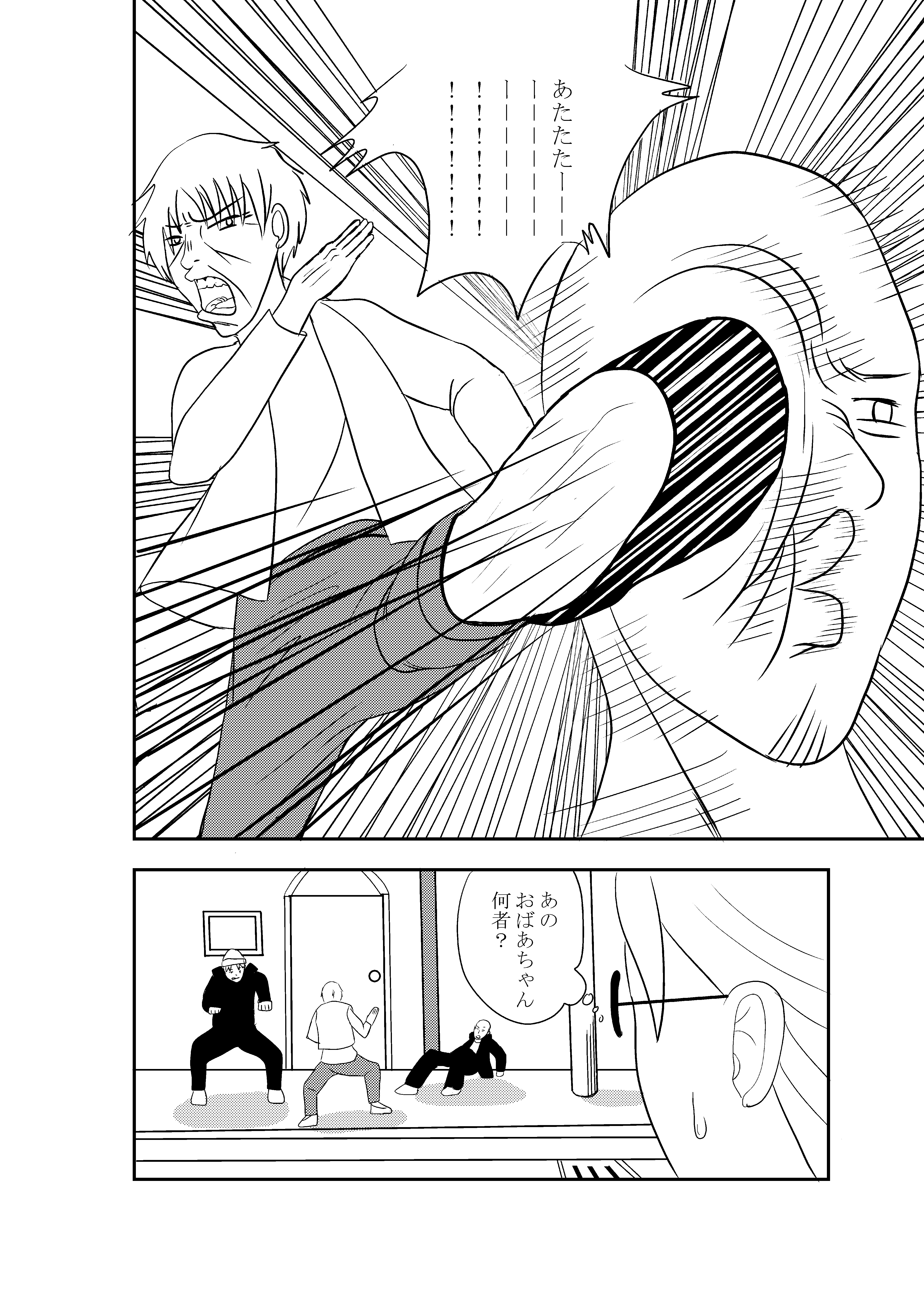 第2ページ