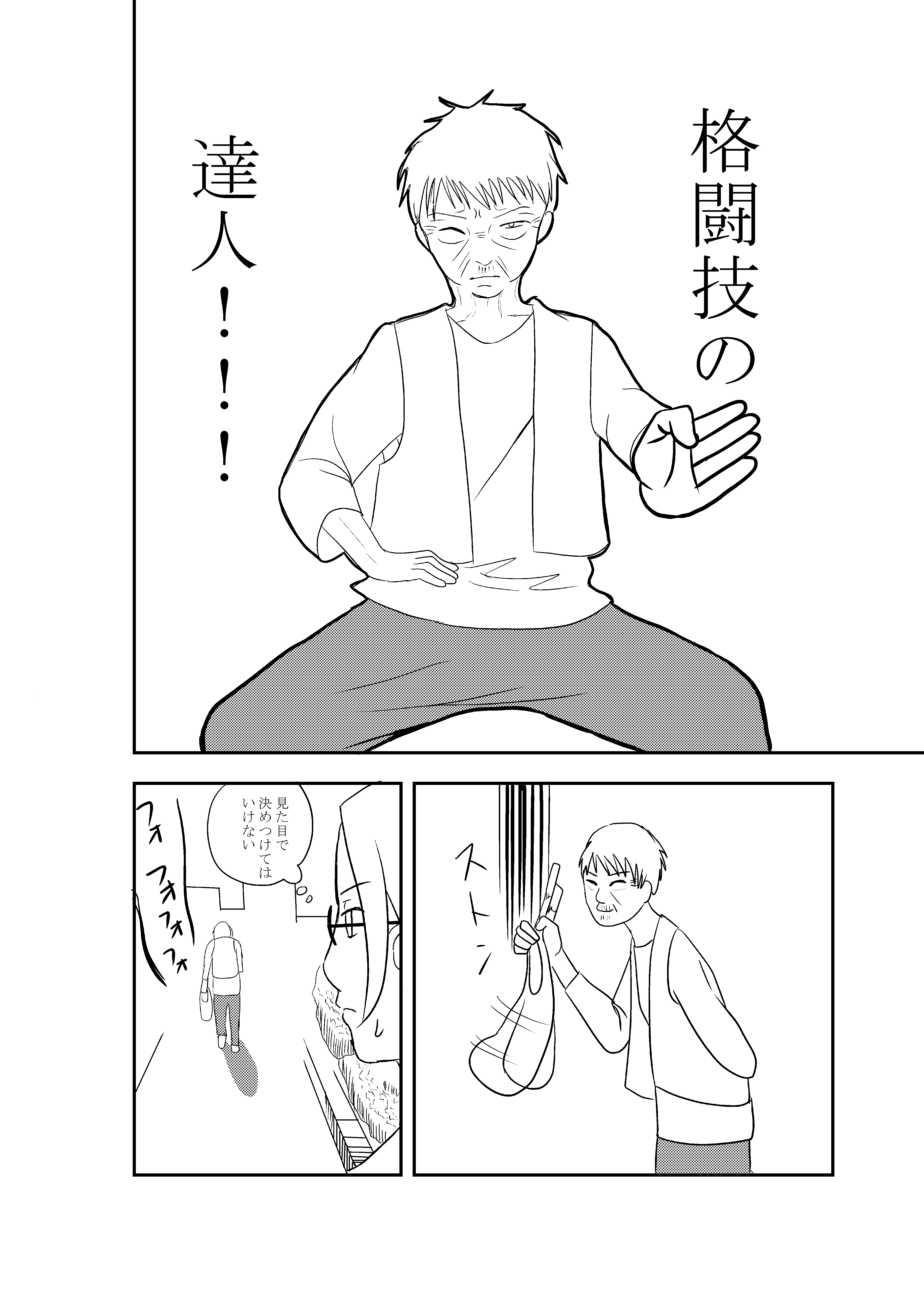 第4ページ