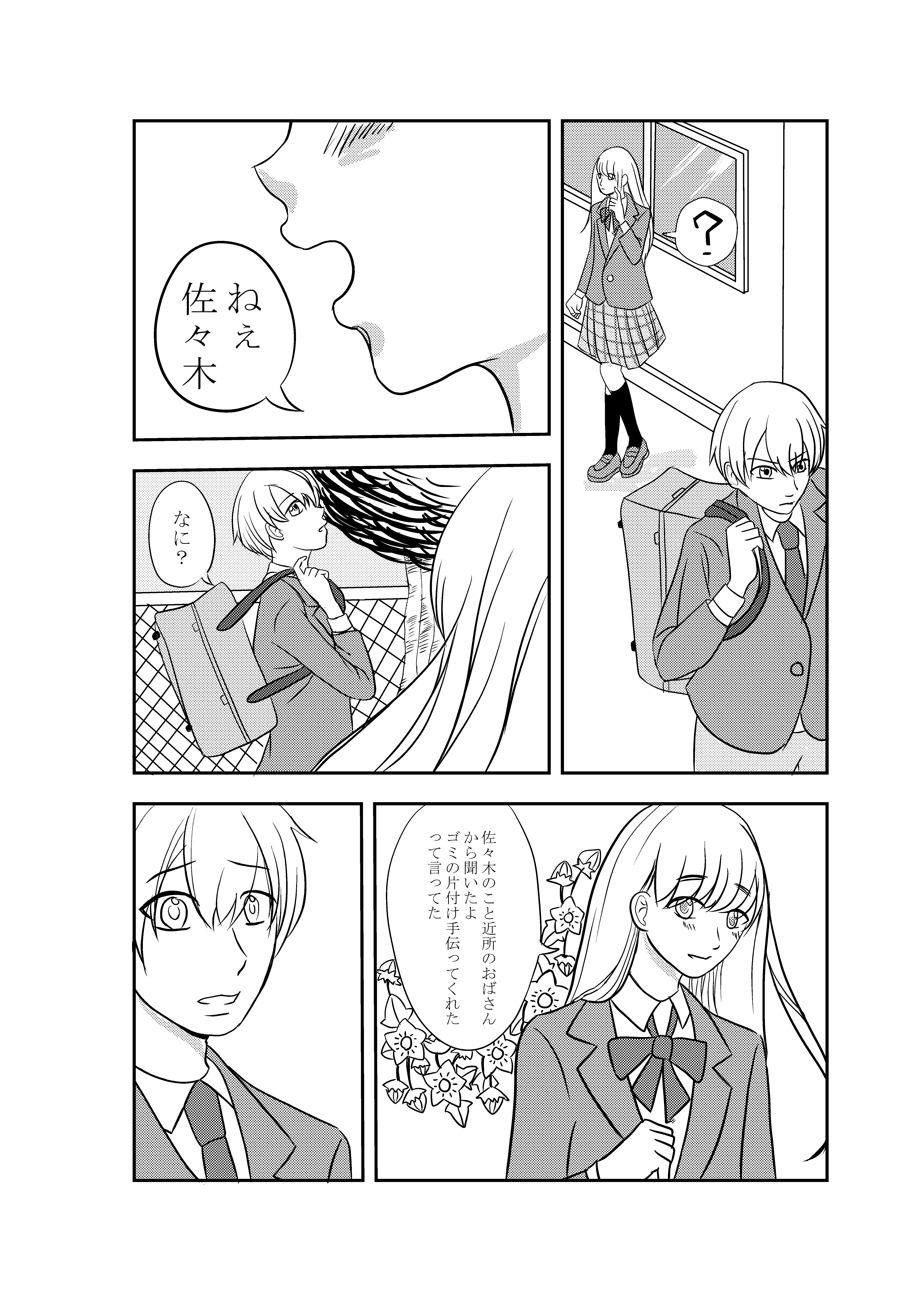 第2ページ