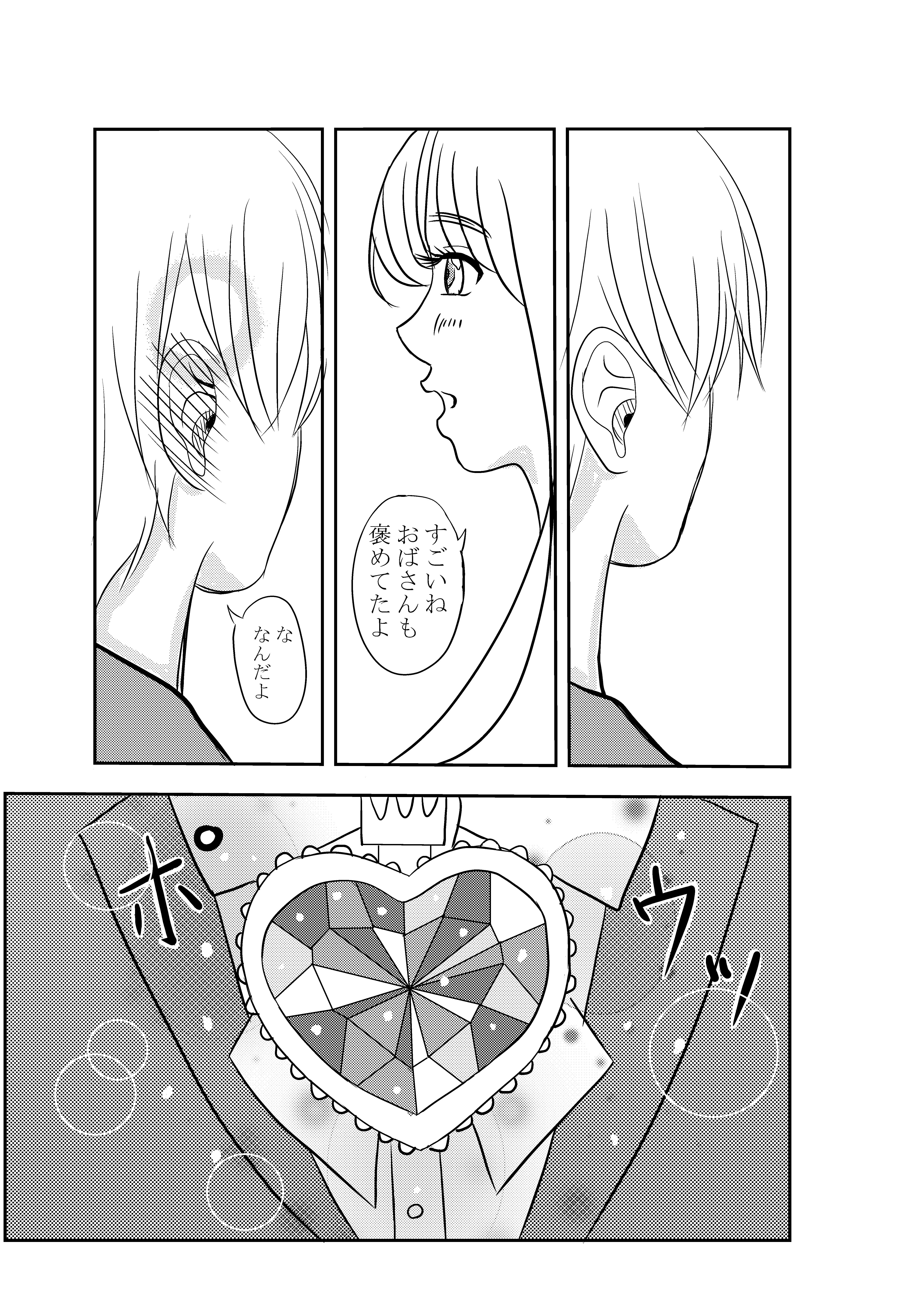 第3ページ
