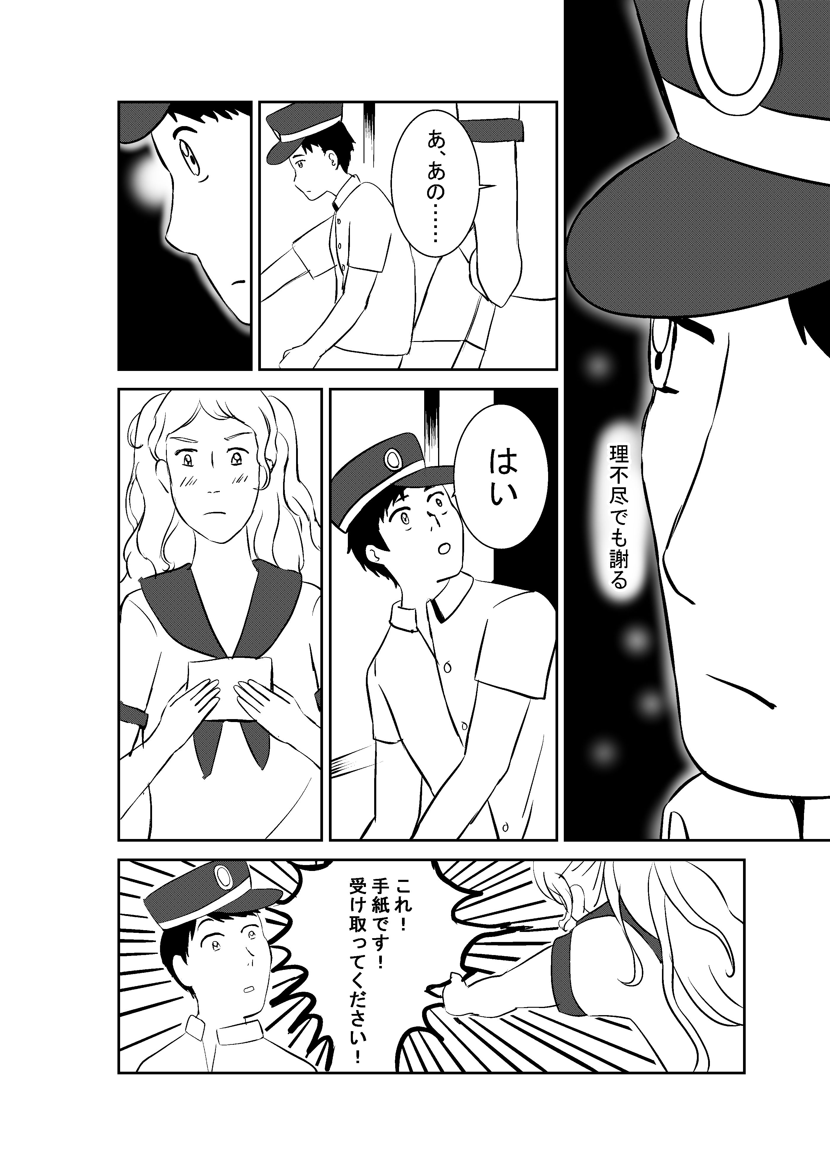 第2ページ