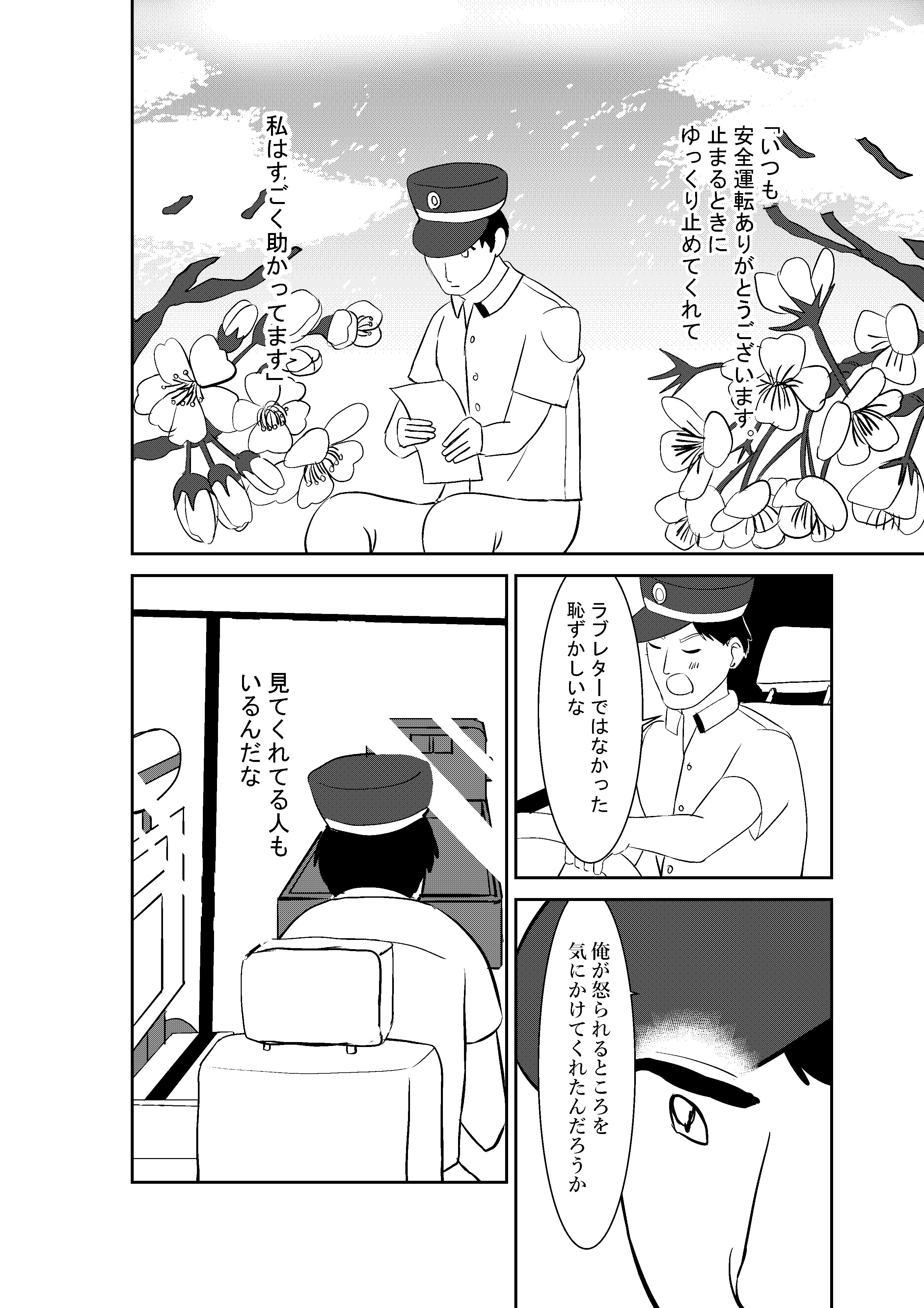 第4ページ