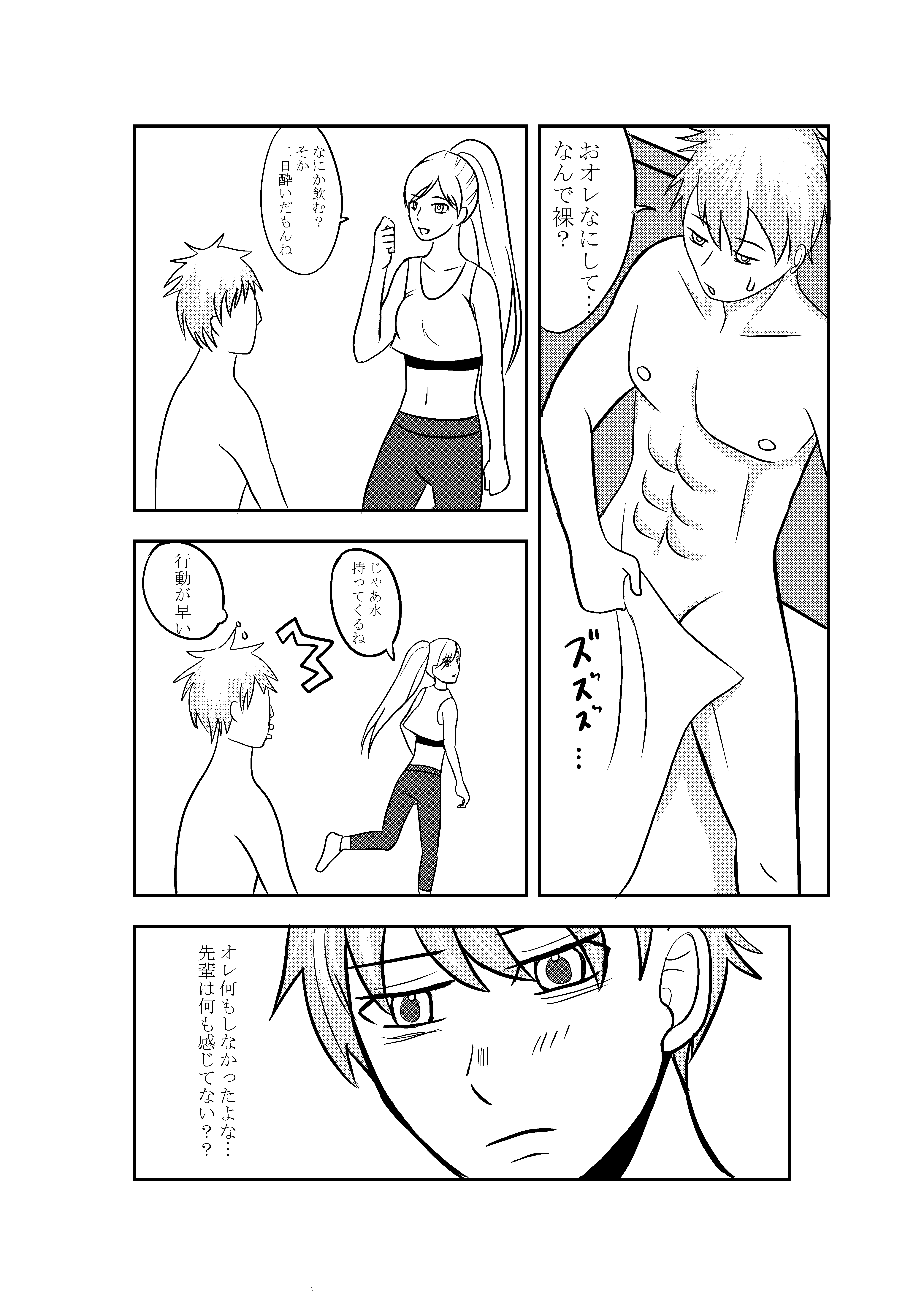 第2ページ