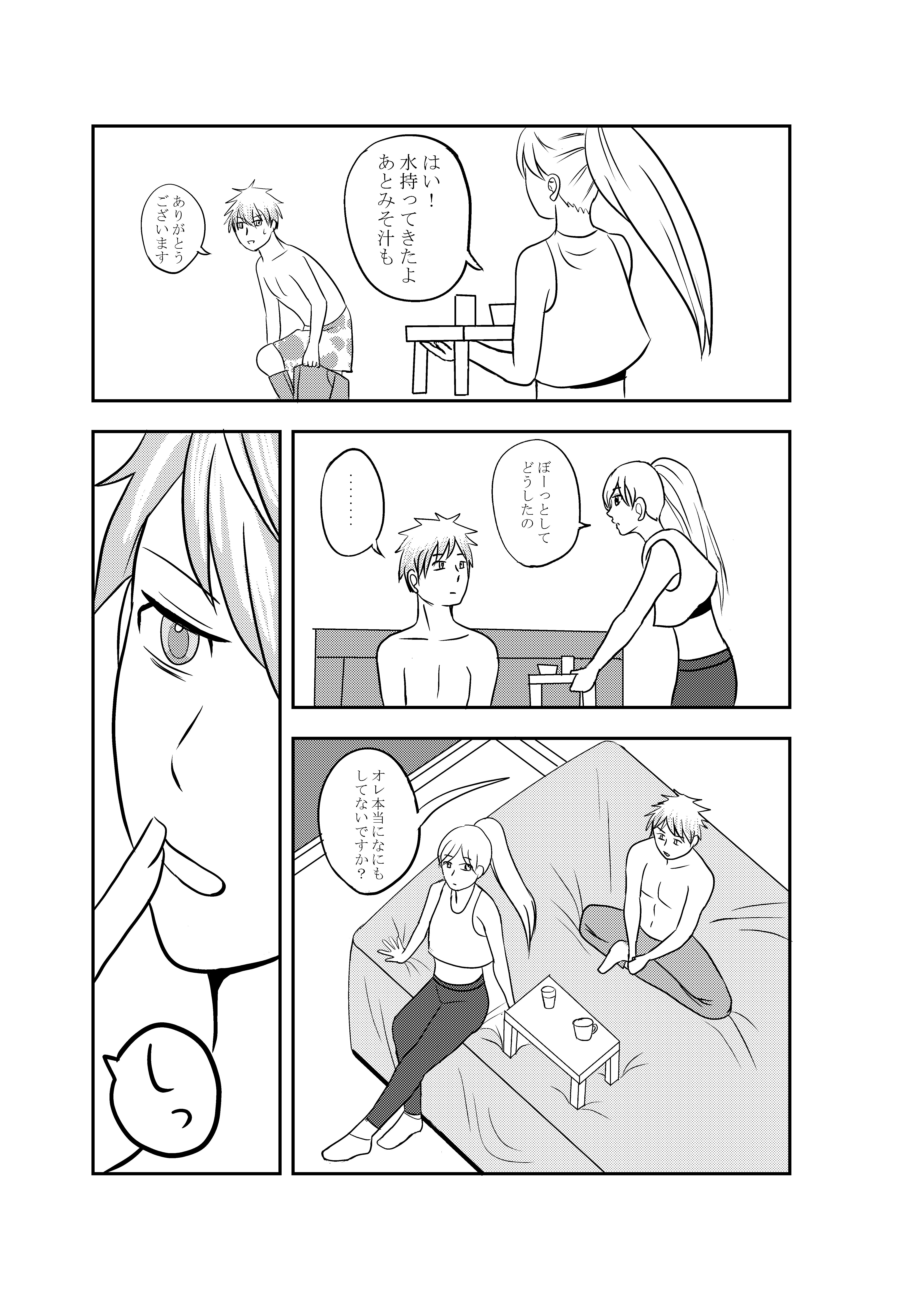 第3ページ