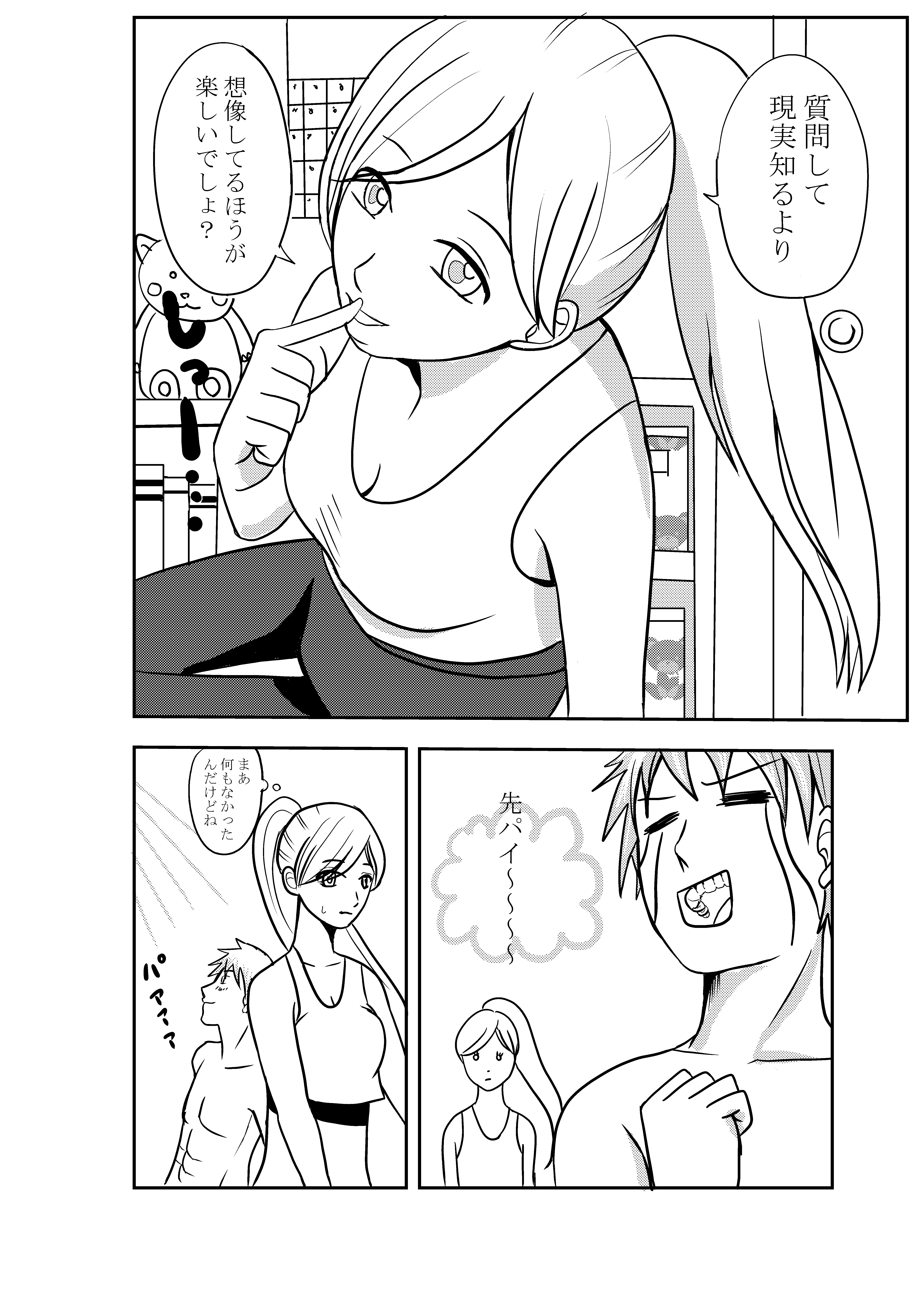 第4ページ