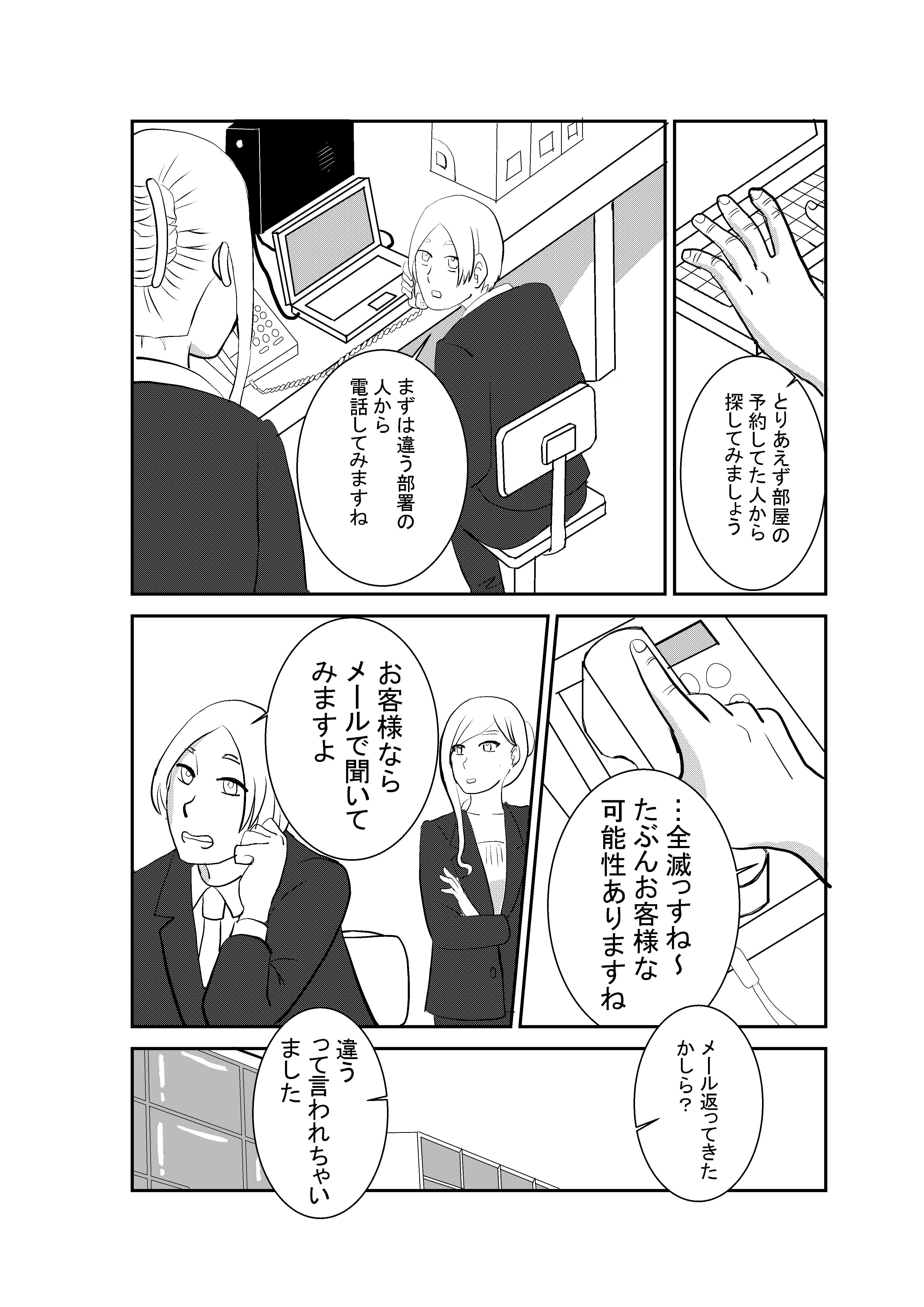 第2ページ