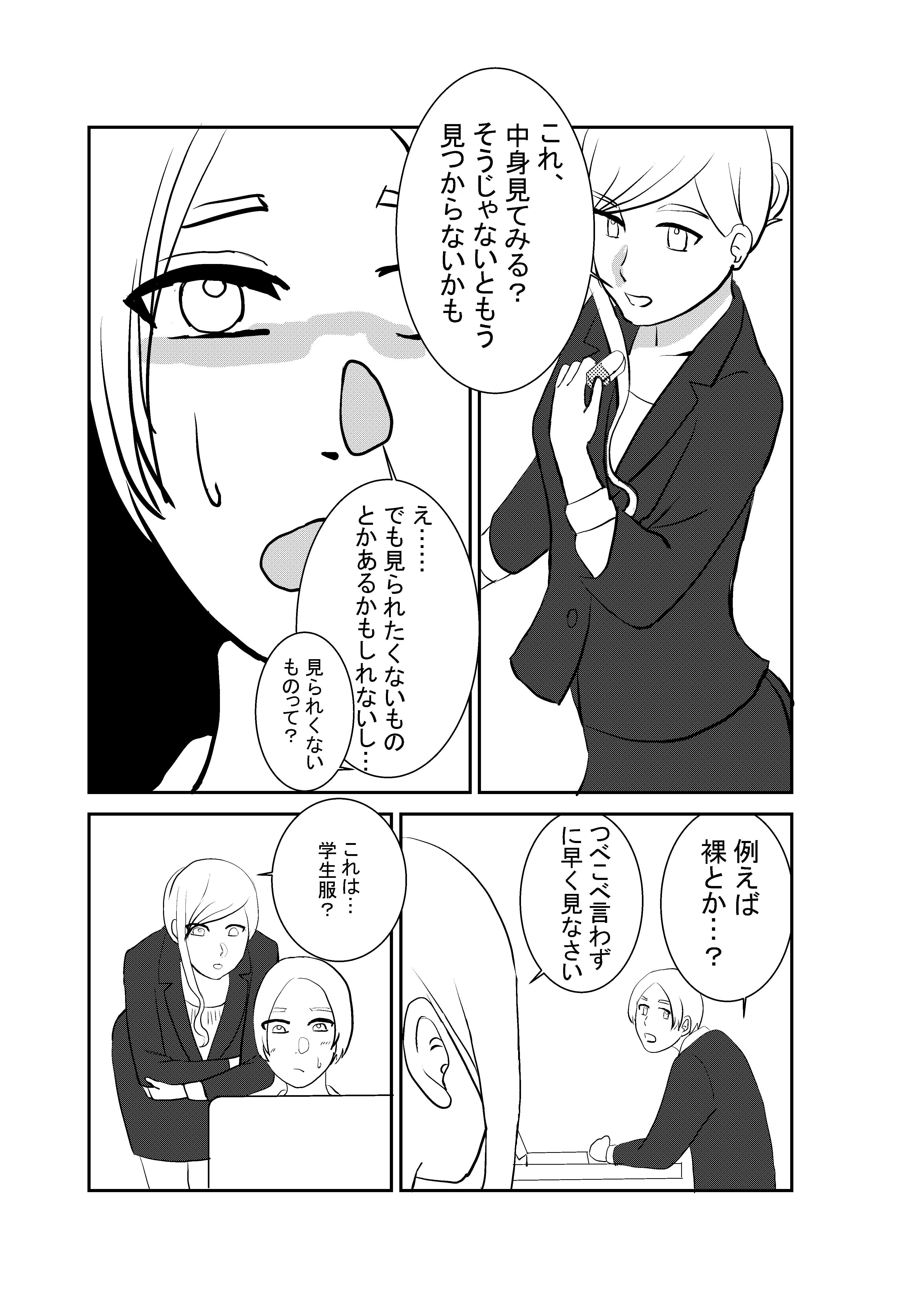 第3ページ