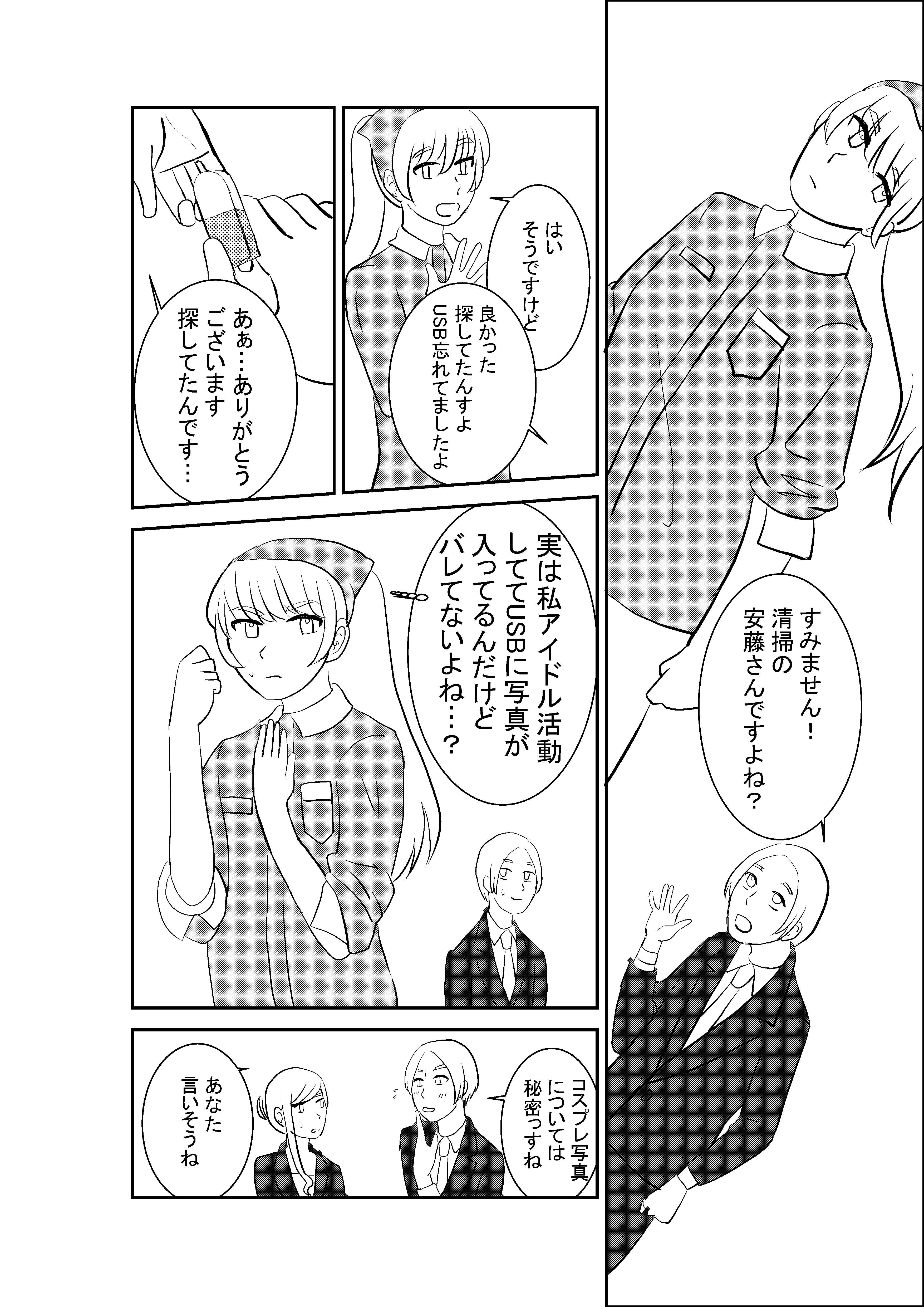 第4ページ